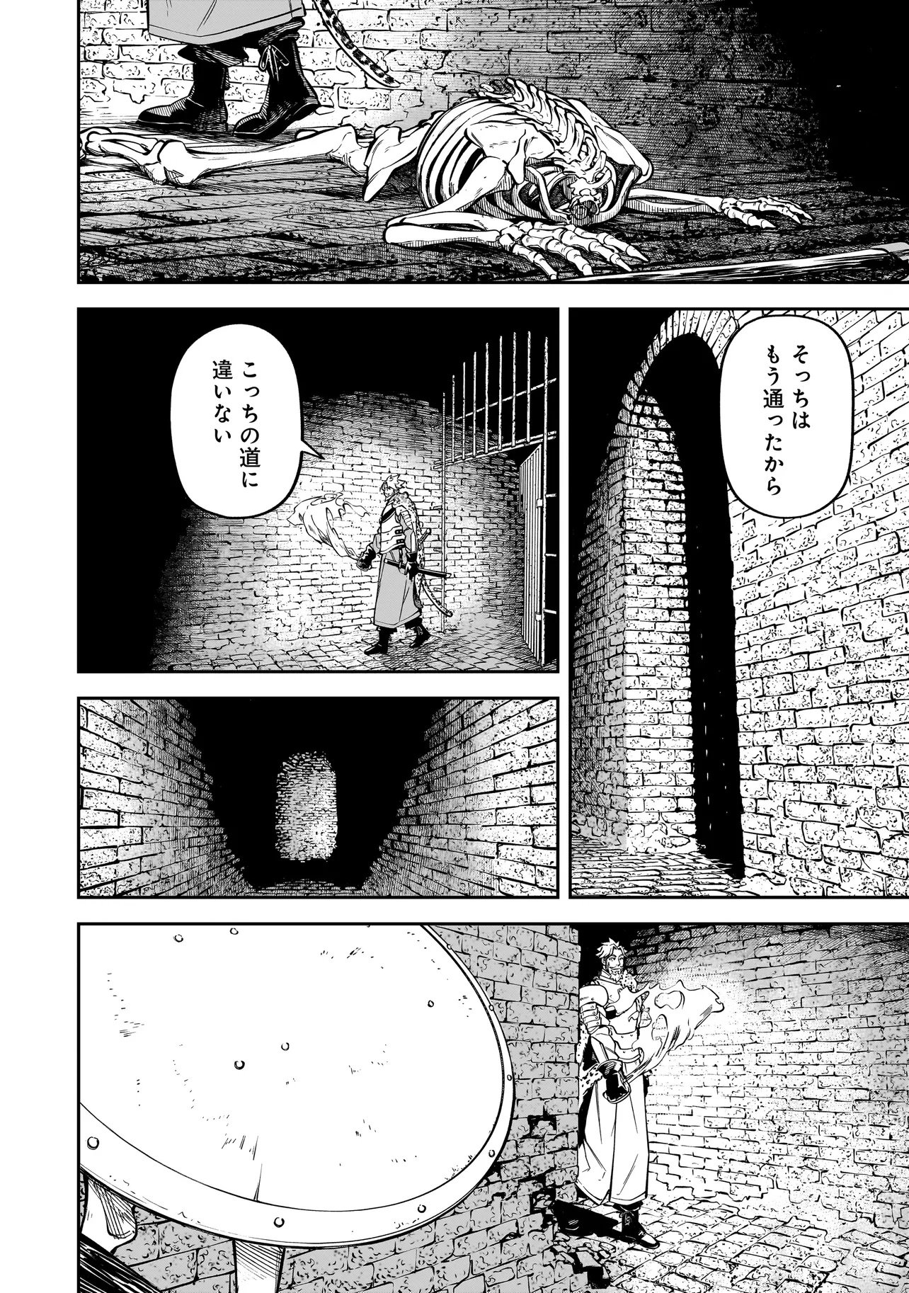BRAIN ALIVE Chapter 2 20ページ