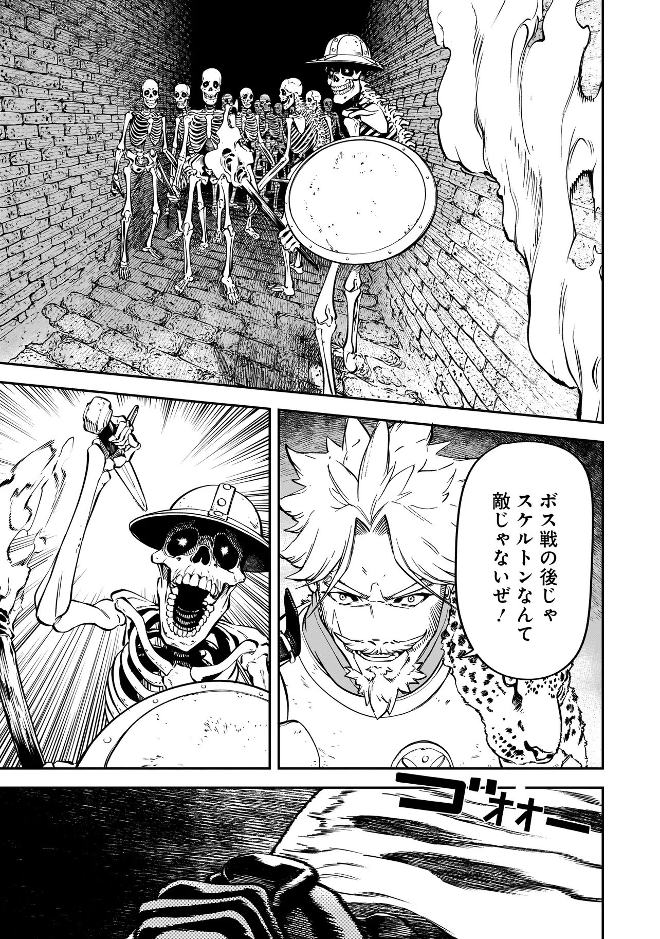 BRAIN ALIVE Chapter 2 21ページ
