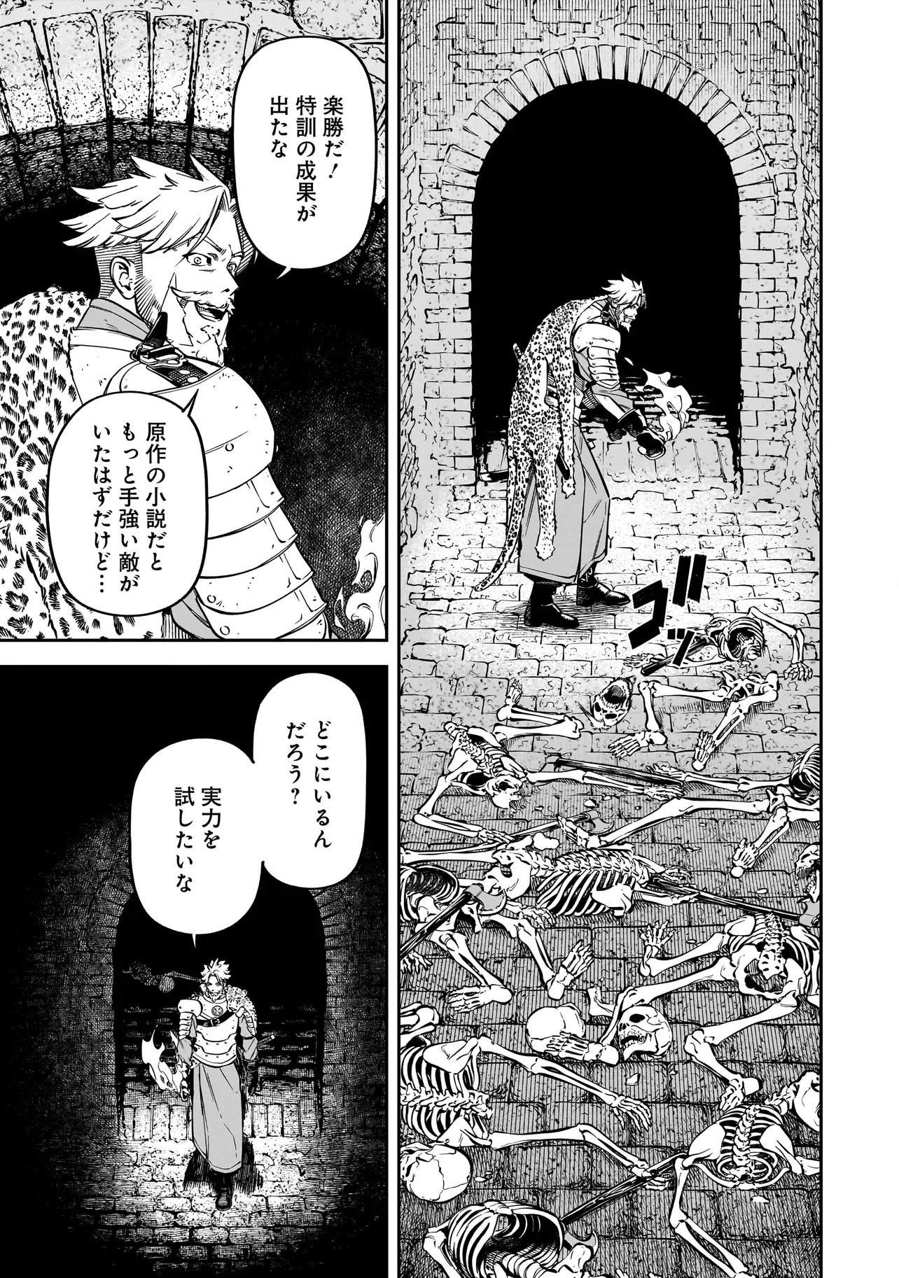 BRAIN ALIVE Chapter 2 23ページ