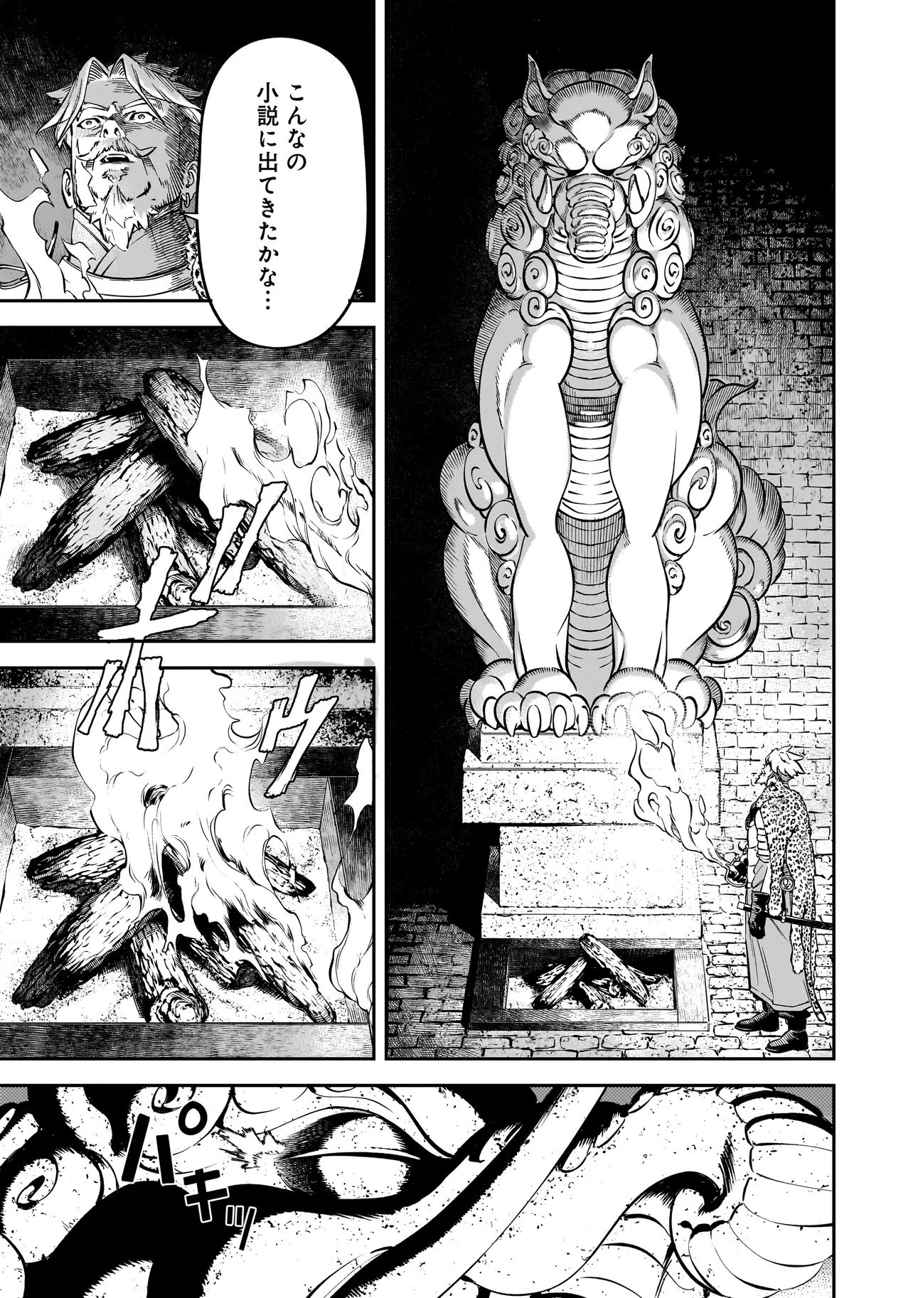 BRAIN ALIVE Chapter 2 25ページ