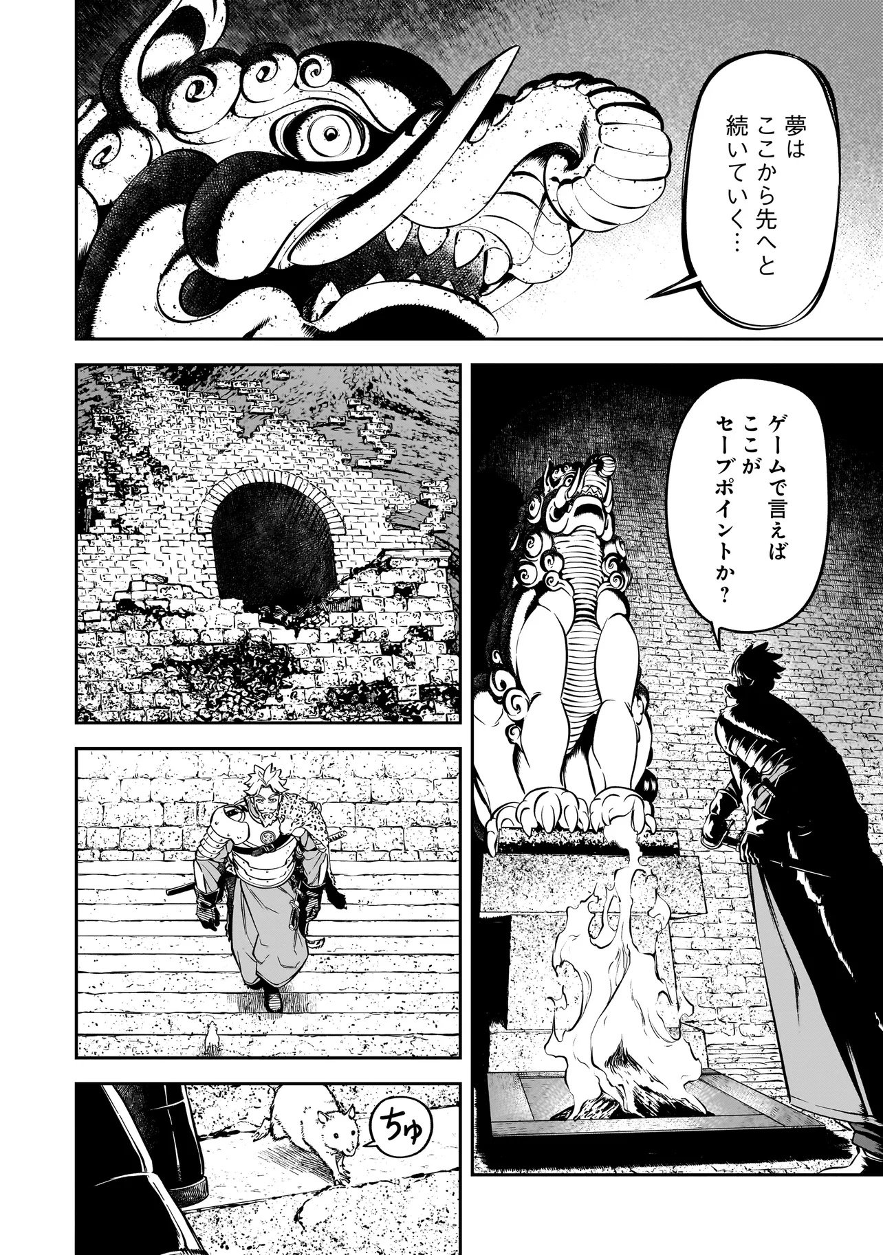 BRAIN ALIVE Chapter 2 26ページ