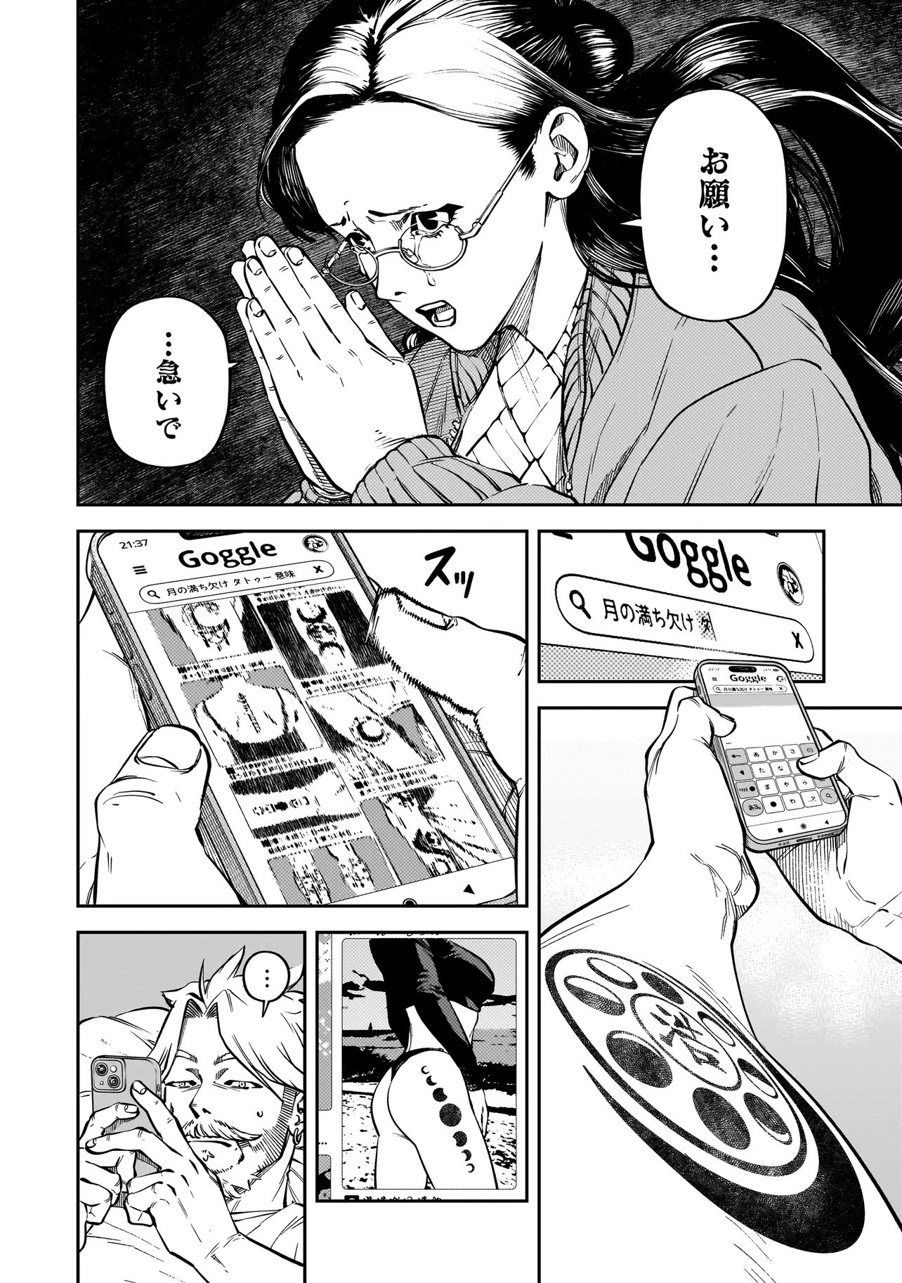 BRAIN ALIVE Chapter 2 4ページ