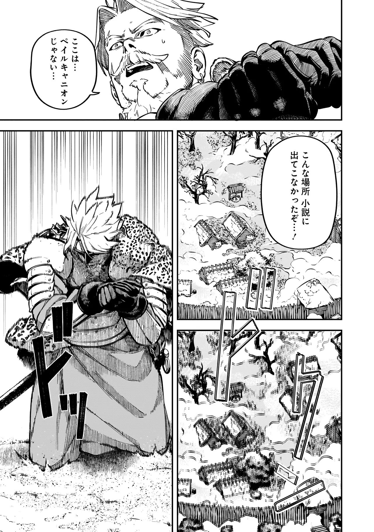 BRAIN ALIVE Chapter 2 31ページ