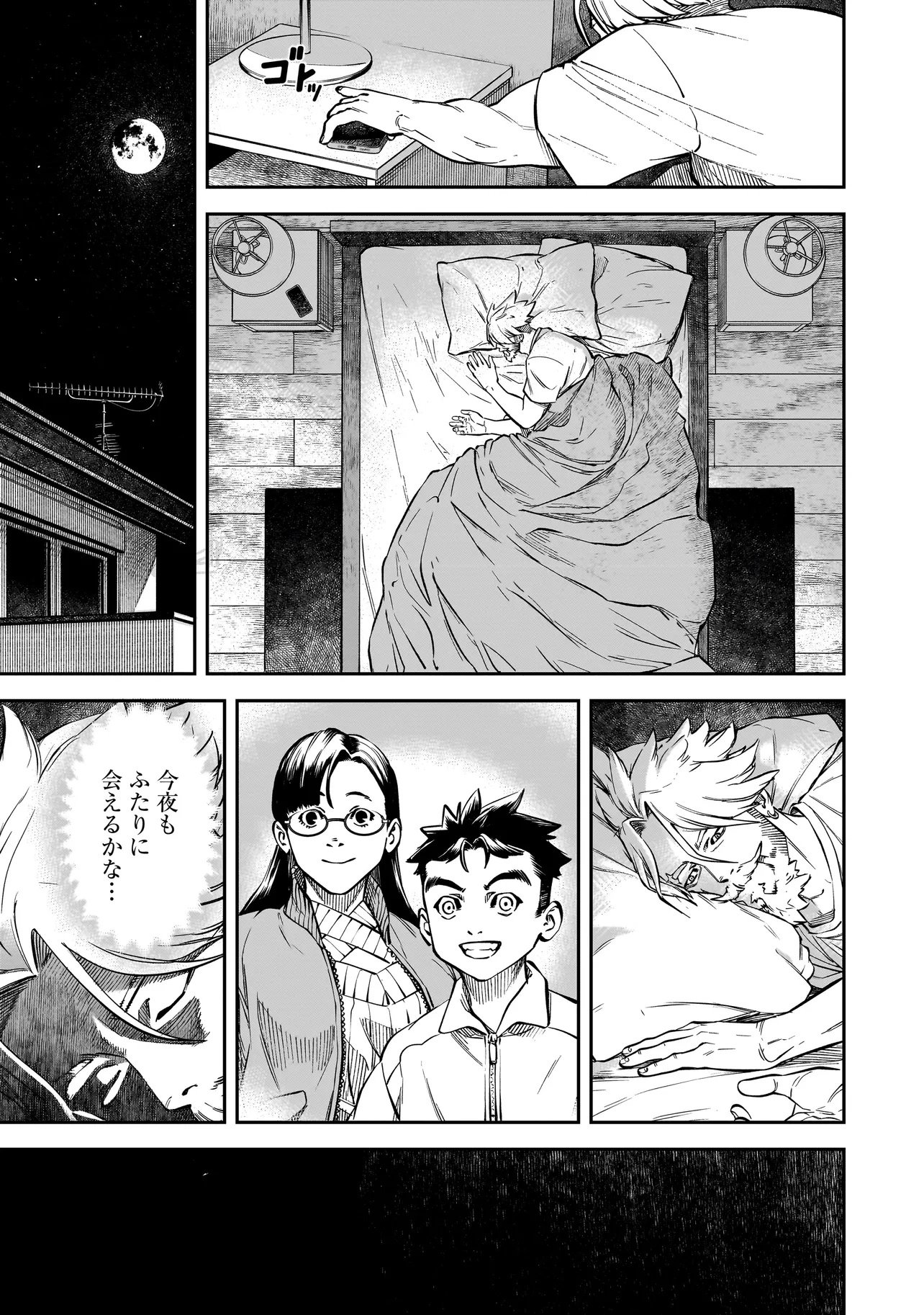 BRAIN ALIVE Chapter 2 5ページ