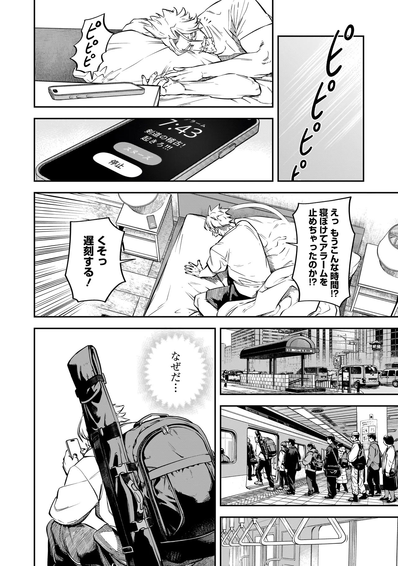 BRAIN ALIVE Chapter 2 6ページ
