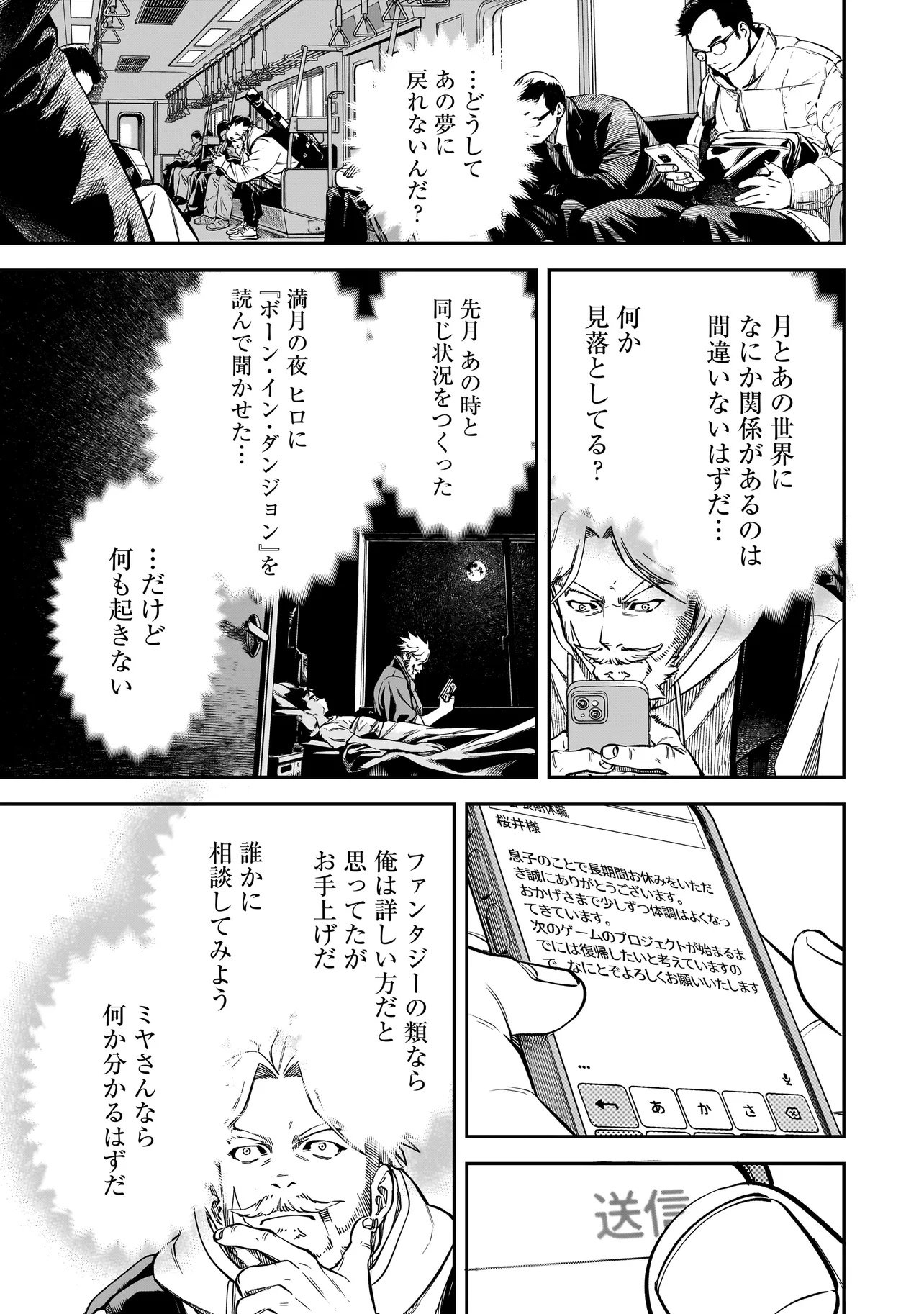 BRAIN ALIVE Chapter 2 7ページ
