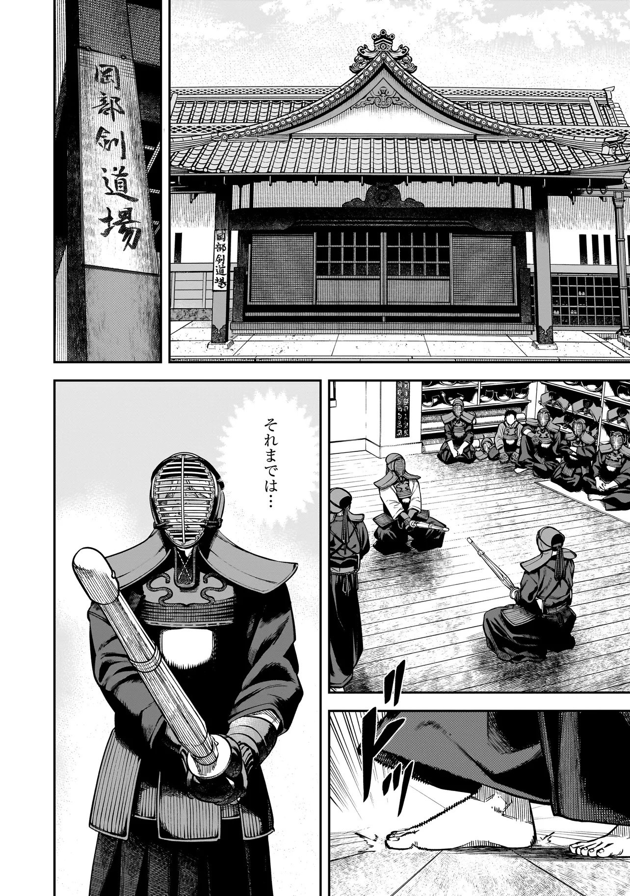 BRAIN ALIVE Chapter 2 8ページ