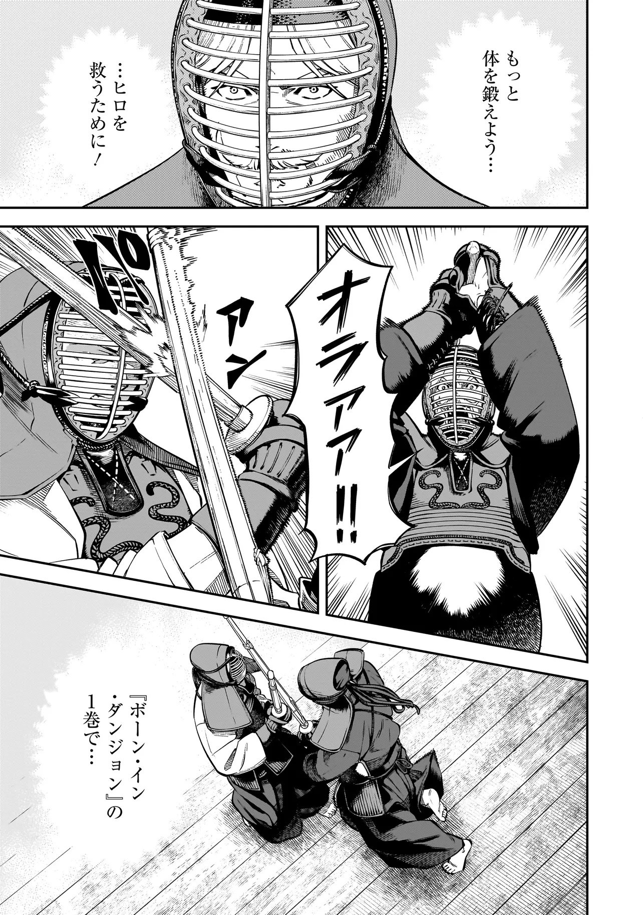 BRAIN ALIVE Chapter 2 9ページ