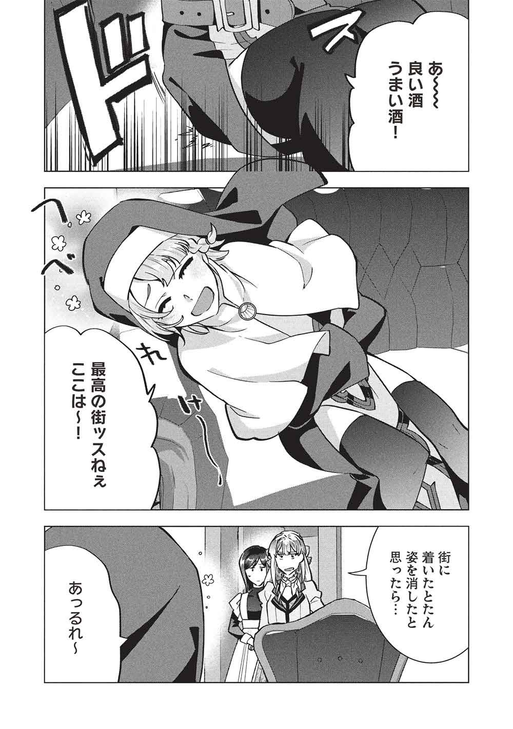 Buchigire Reijou wa Houfuku o Chikaimashita.: Madousho no Chikara de Sokoku o Tataki Tsubushimasu Chapter 65 24ページ