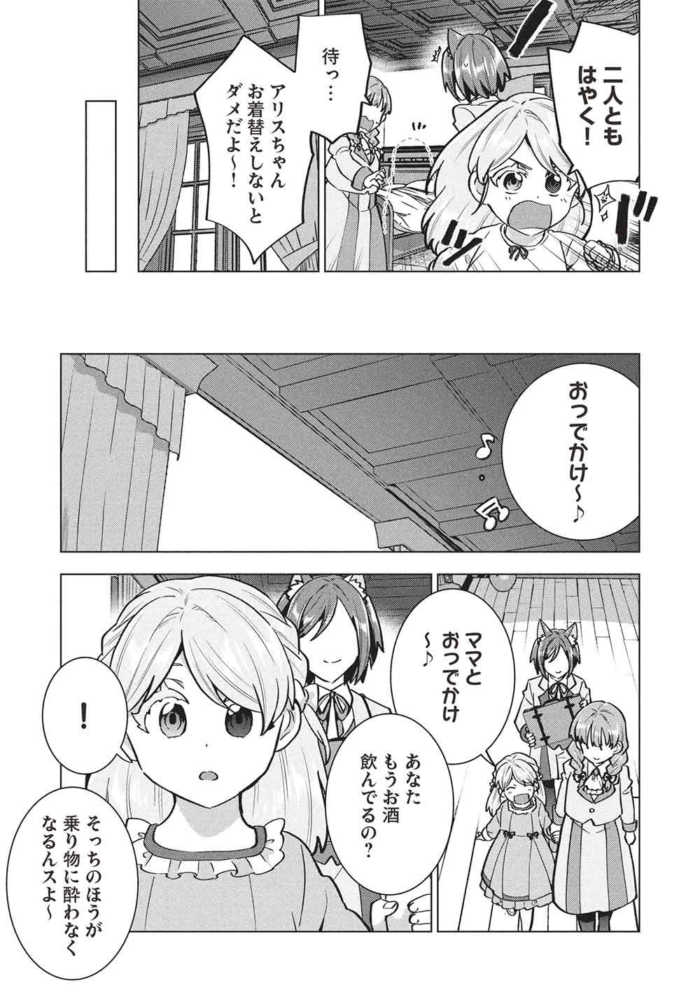 Buchigire Reijou wa Houfuku o Chikaimashita.: Madousho no Chikara de Sokoku o Tataki Tsubushimasu Chapter 65 5ページ
