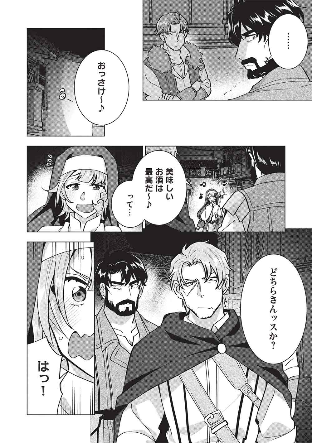Buchigire Reijou wa Houfuku o Chikaimashita.: Madousho no Chikara de Sokoku o Tataki Tsubushimasu Chapter 66 22ページ