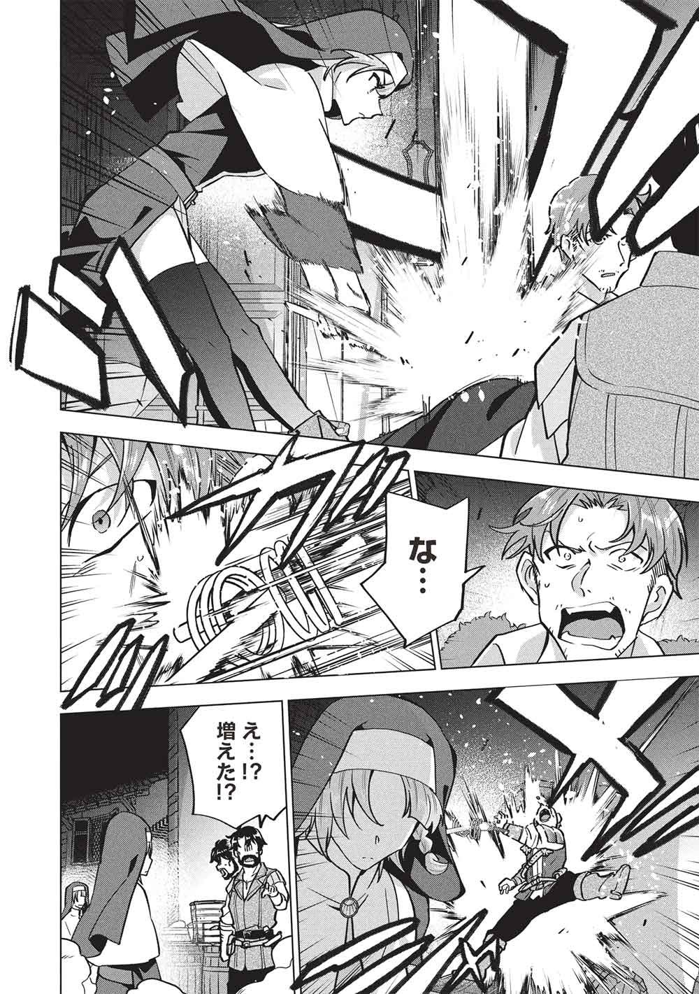 Buchigire Reijou wa Houfuku o Chikaimashita.: Madousho no Chikara de Sokoku o Tataki Tsubushimasu Chapter 66 24ページ