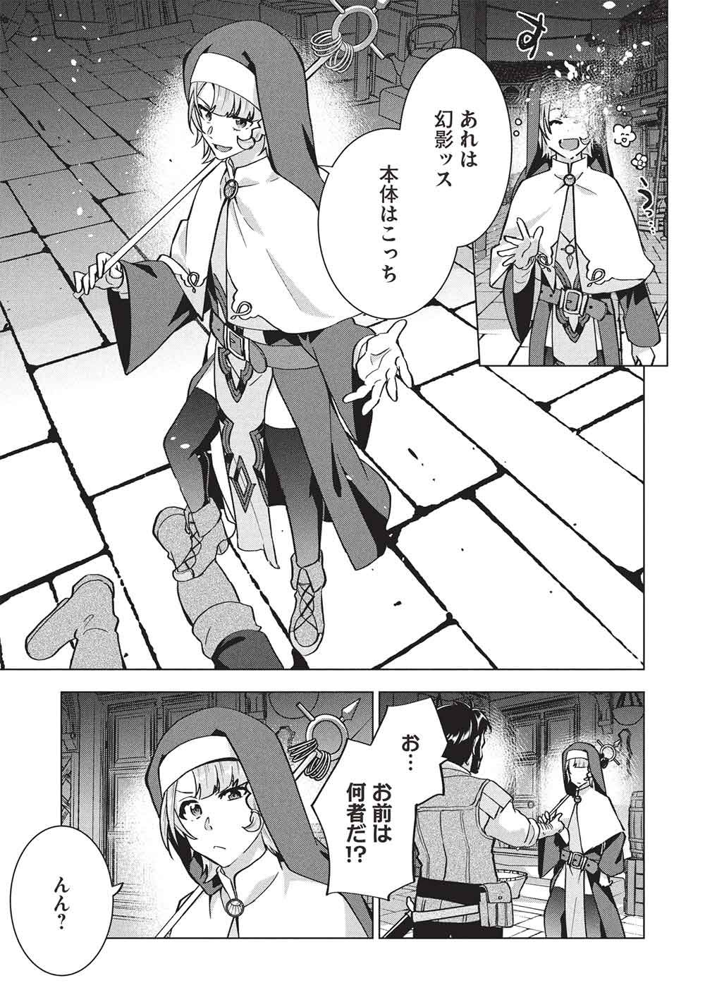 Buchigire Reijou wa Houfuku o Chikaimashita.: Madousho no Chikara de Sokoku o Tataki Tsubushimasu Chapter 66 25ページ