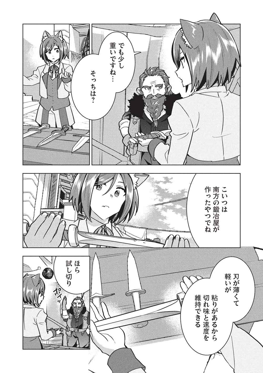 Buchigire Reijou wa Houfuku o Chikaimashita.: Madousho no Chikara de Sokoku o Tataki Tsubushimasu Chapter 66 8ページ