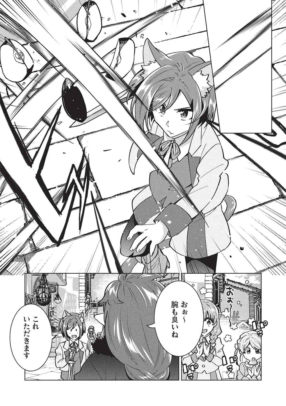 Buchigire Reijou wa Houfuku o Chikaimashita.: Madousho no Chikara de Sokoku o Tataki Tsubushimasu Chapter 66 9ページ