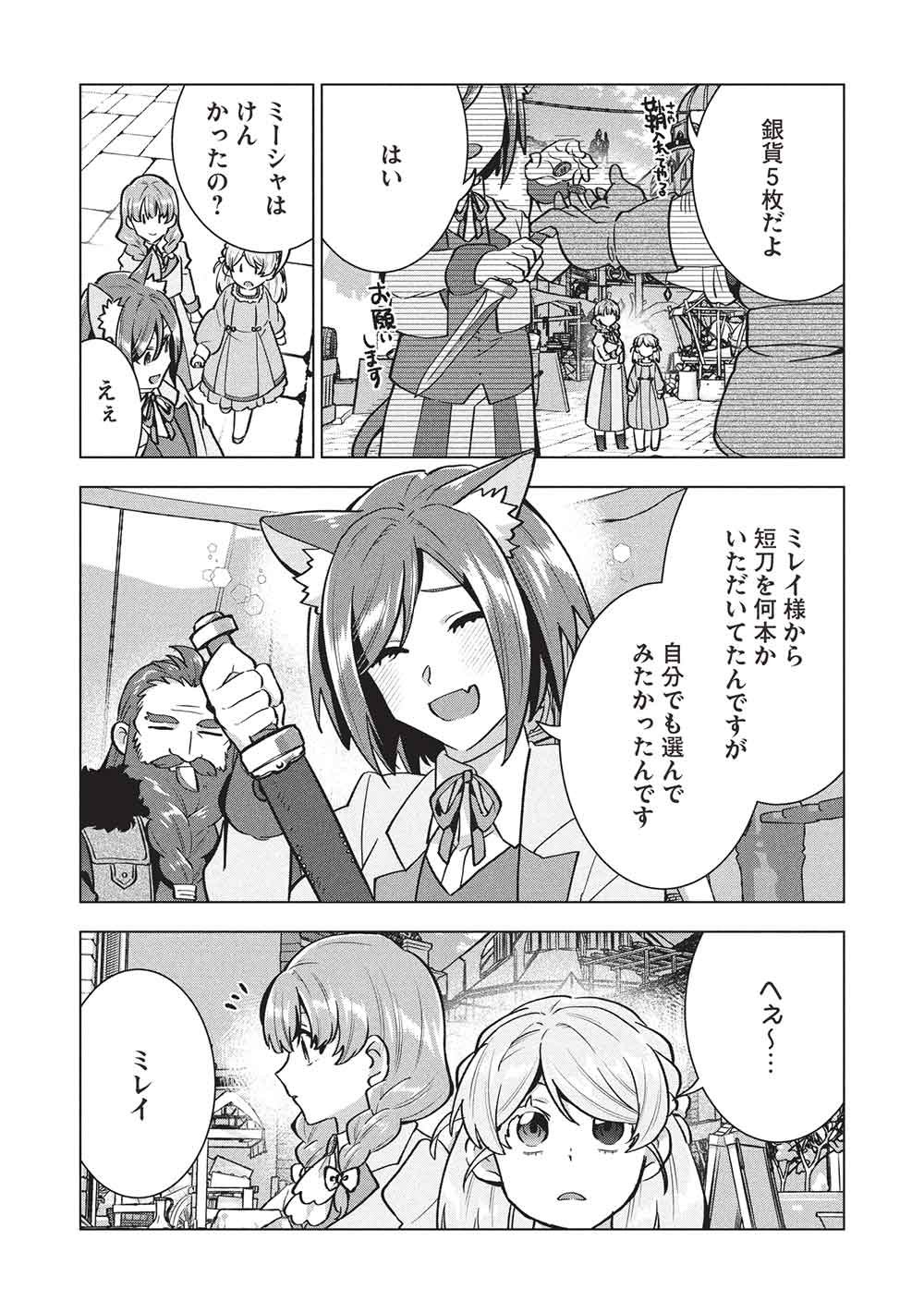 Buchigire Reijou wa Houfuku o Chikaimashita.: Madousho no Chikara de Sokoku o Tataki Tsubushimasu Chapter 66 10ページ