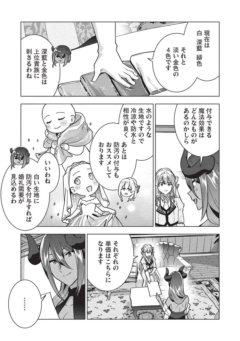 Buchigire Reijou wa Houfuku o Chikaimashita.: Madousho no Chikara de Sokoku o Tataki Tsubushimasu Chapter 67 11ページ