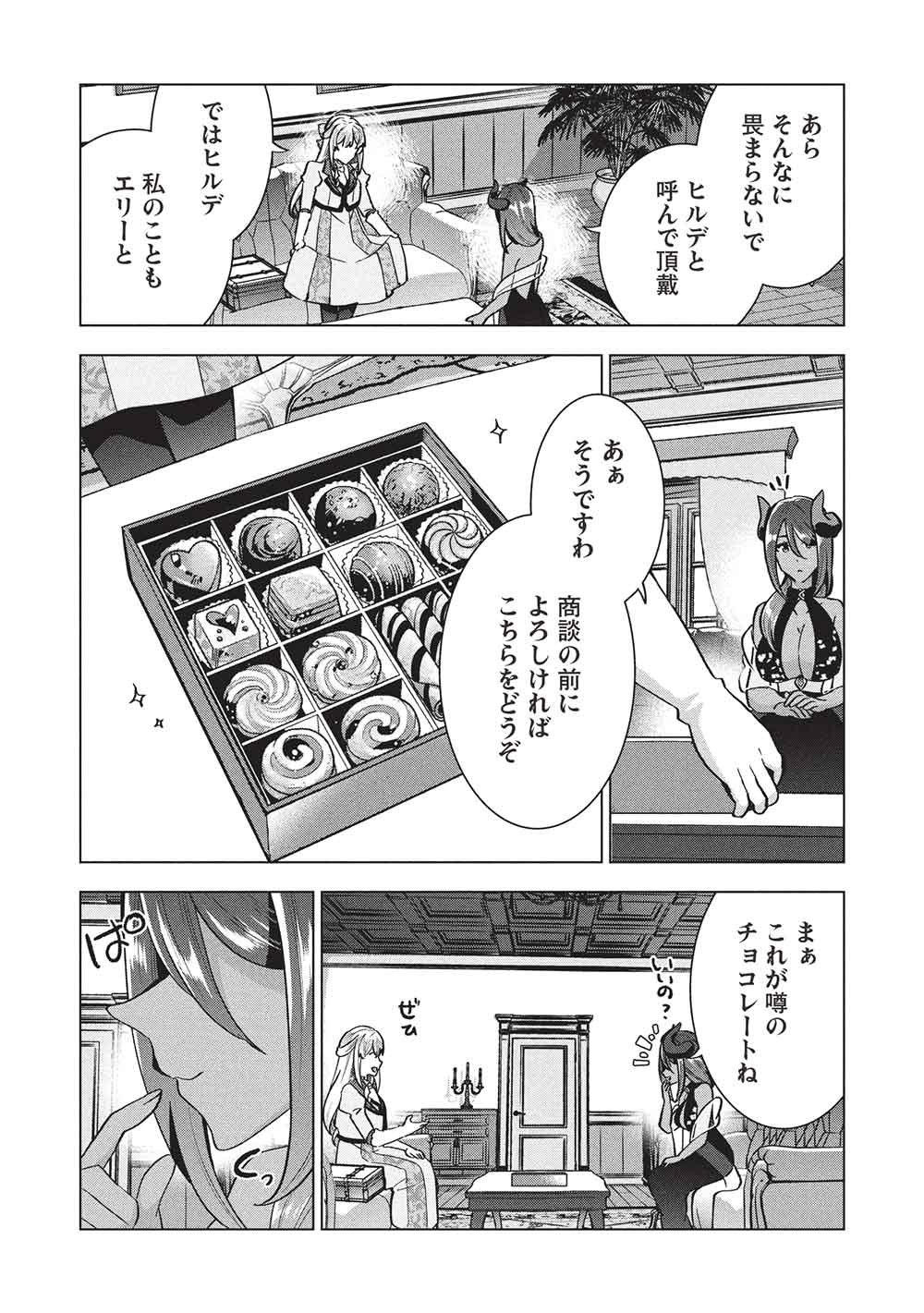 Buchigire Reijou wa Houfuku o Chikaimashita.: Madousho no Chikara de Sokoku o Tataki Tsubushimasu Chapter 67 6ページ