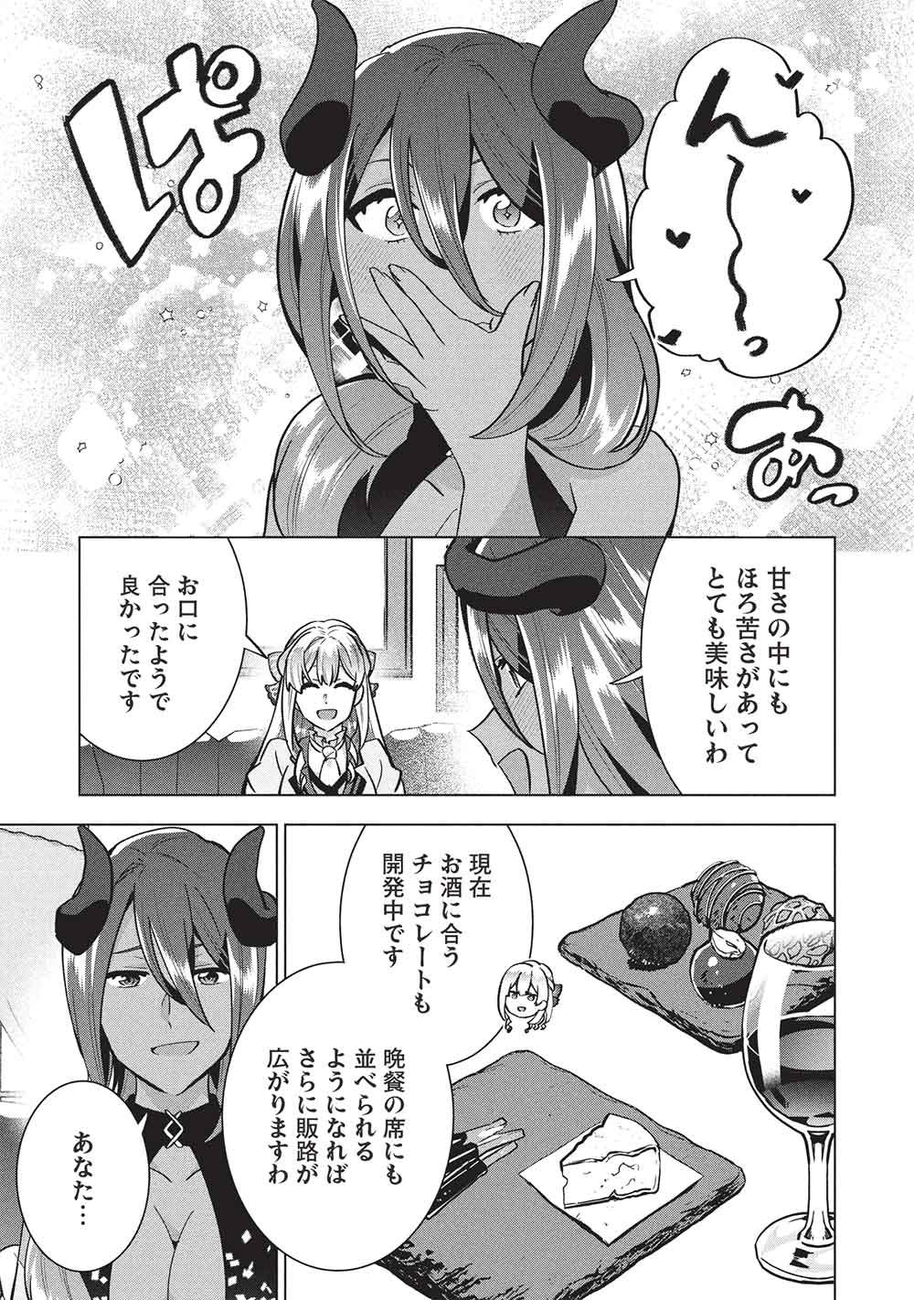 Buchigire Reijou wa Houfuku o Chikaimashita.: Madousho no Chikara de Sokoku o Tataki Tsubushimasu Chapter 67 7ページ