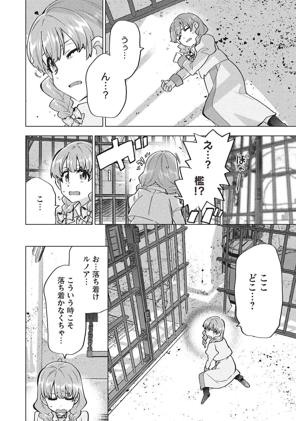 Buchigire Reijou wa Houfuku o Chikaimashita.: Madousho no Chikara de Sokoku o Tataki Tsubushimasu Chapter 68 14ページ