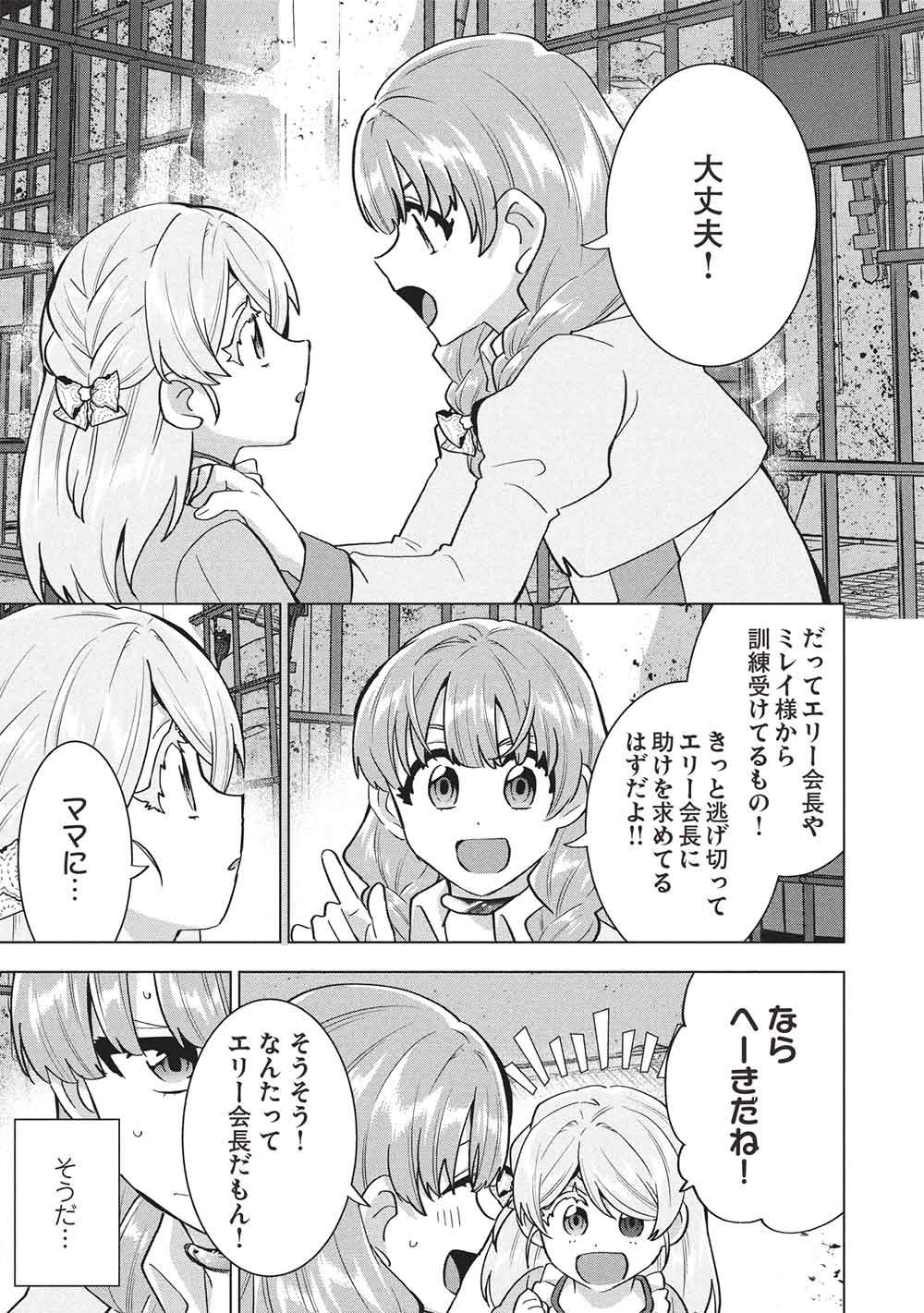 Buchigire Reijou wa Houfuku o Chikaimashita.: Madousho no Chikara de Sokoku o Tataki Tsubushimasu Chapter 68 19ページ