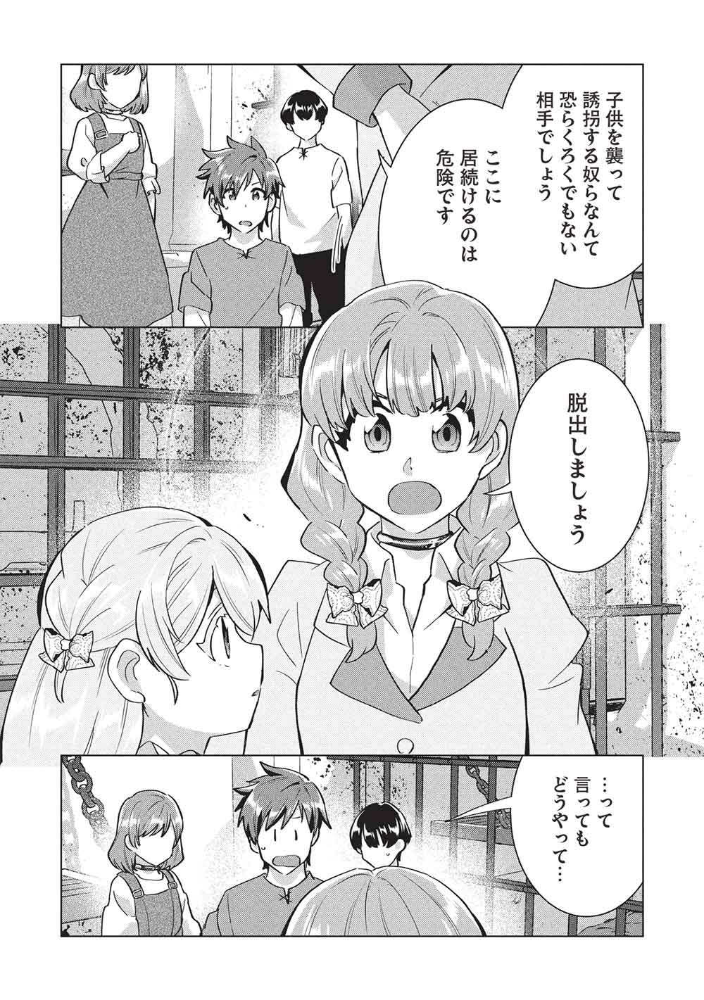 Buchigire Reijou wa Houfuku o Chikaimashita.: Madousho no Chikara de Sokoku o Tataki Tsubushimasu Chapter 68 21ページ