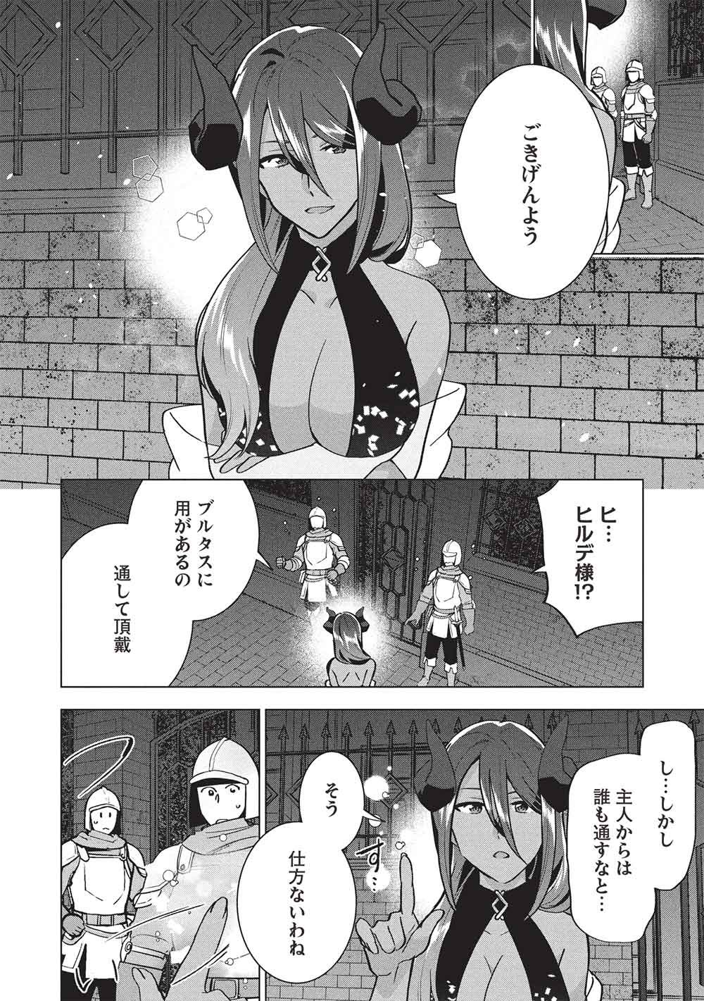 Buchigire Reijou wa Houfuku o Chikaimashita.: Madousho no Chikara de Sokoku o Tataki Tsubushimasu Chapter 68 8ページ