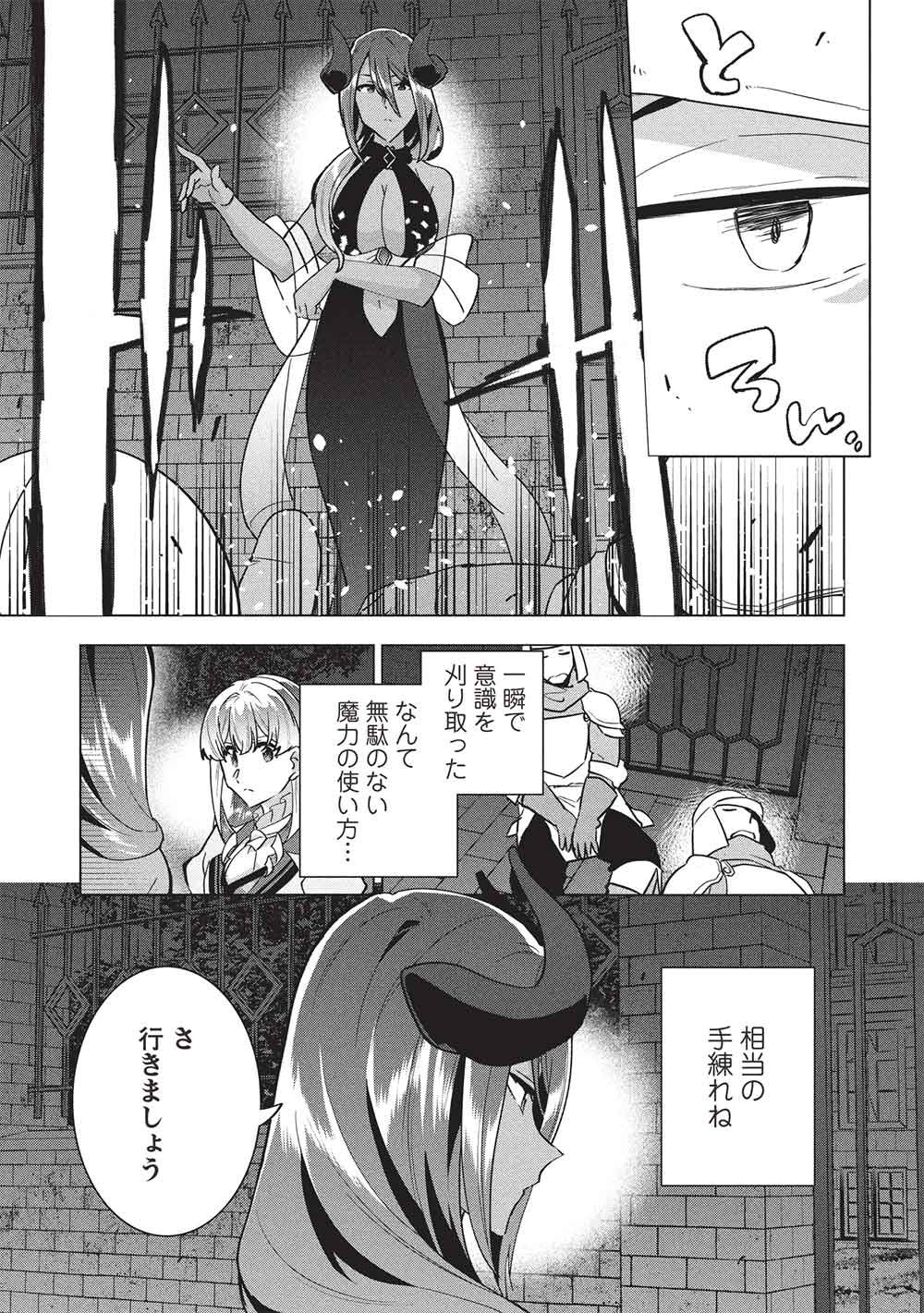 Buchigire Reijou wa Houfuku o Chikaimashita.: Madousho no Chikara de Sokoku o Tataki Tsubushimasu Chapter 68 9ページ