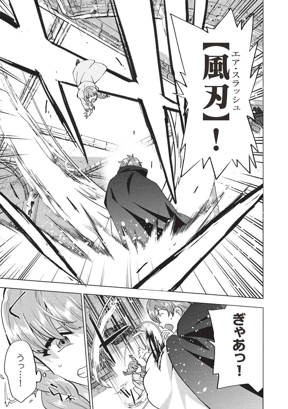 Buchigire Reijou wa Houfuku o Chikaimashita.: Madousho no Chikara de Sokoku o Tataki Tsubushimasu Chapter 69 11ページ
