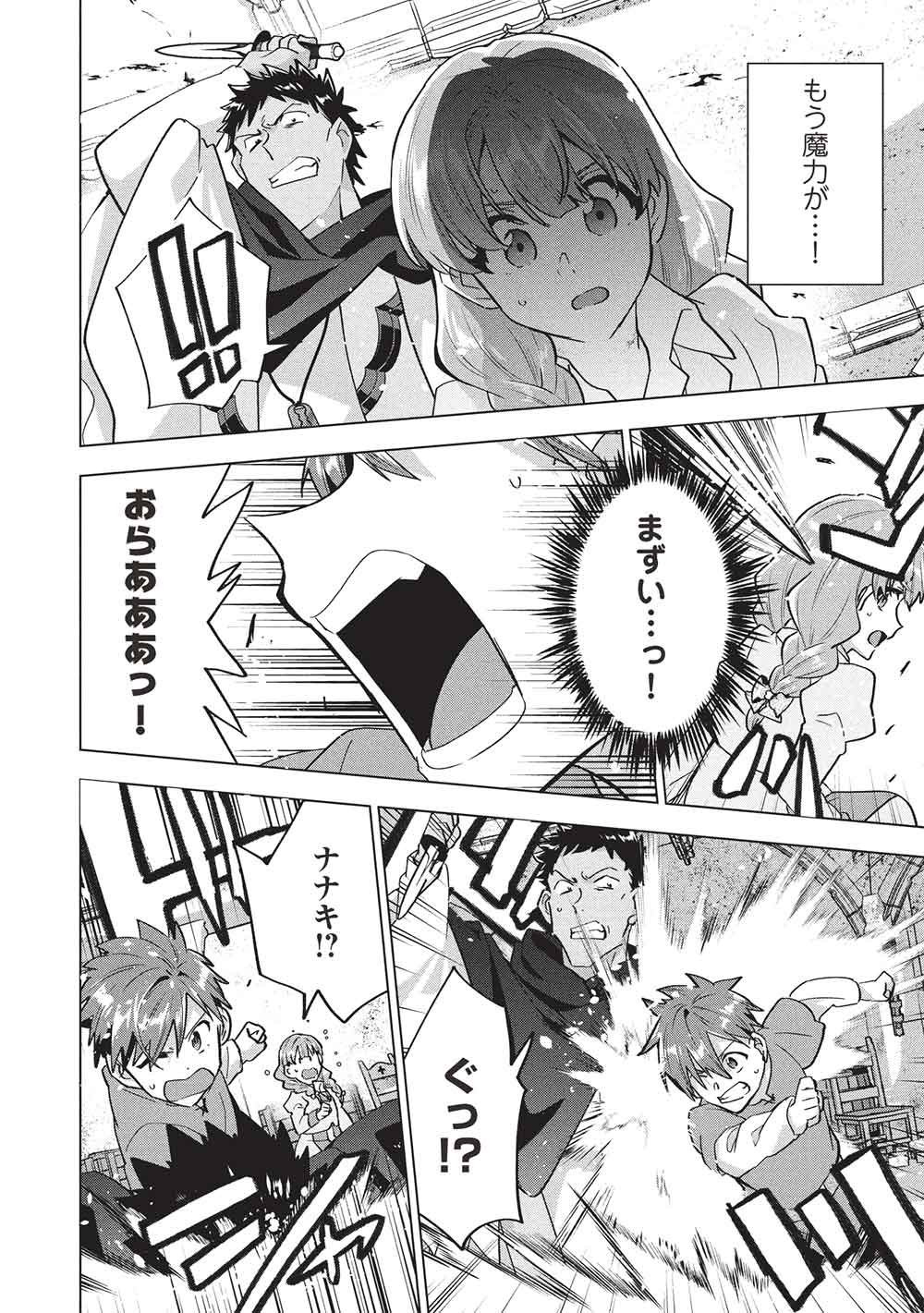 Buchigire Reijou wa Houfuku o Chikaimashita.: Madousho no Chikara de Sokoku o Tataki Tsubushimasu Chapter 69 12ページ