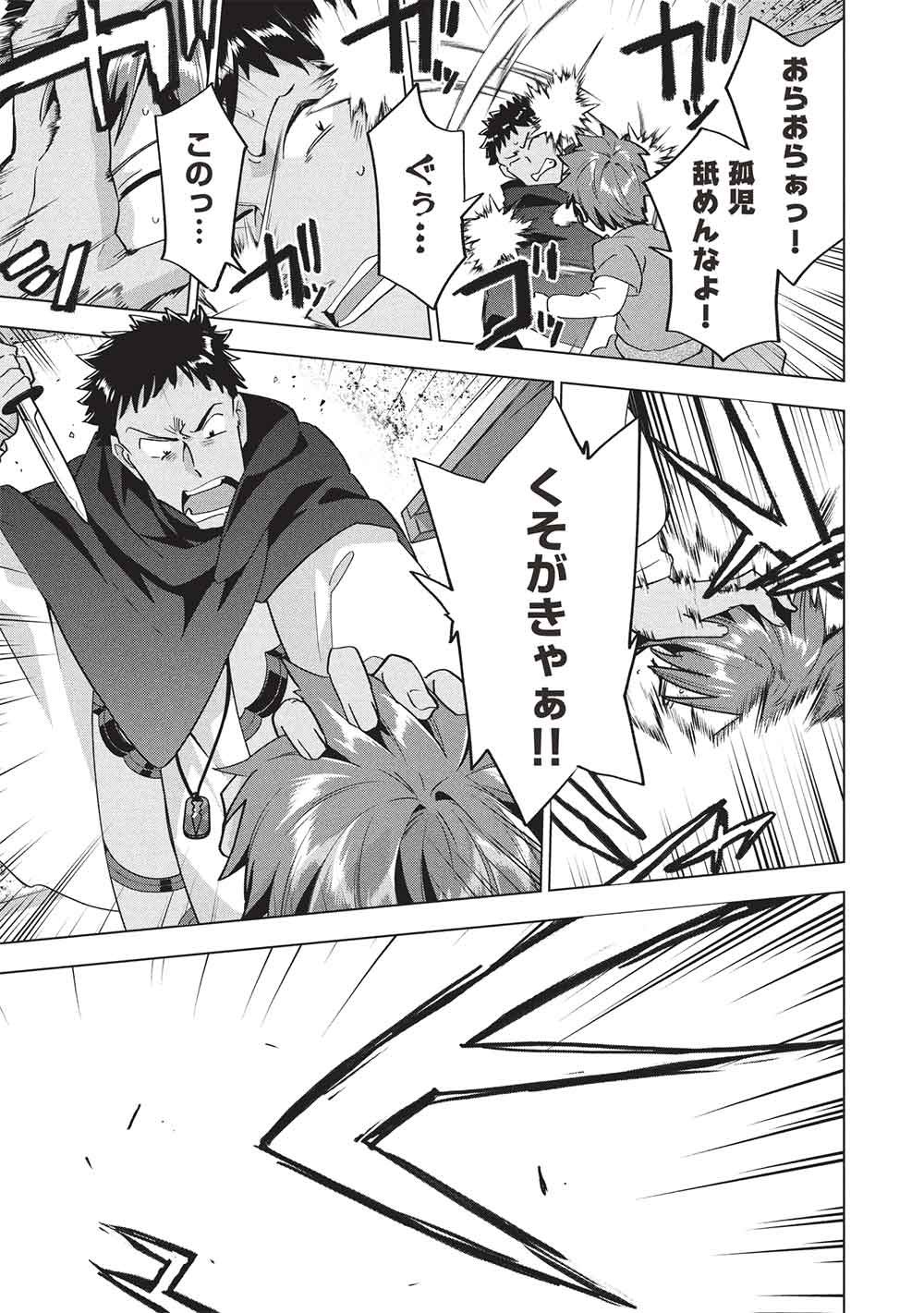 Buchigire Reijou wa Houfuku o Chikaimashita.: Madousho no Chikara de Sokoku o Tataki Tsubushimasu Chapter 69 13ページ