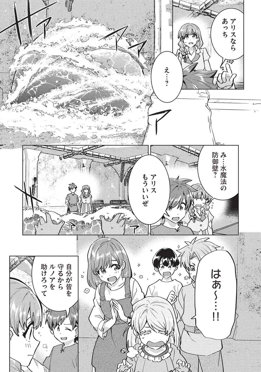Buchigire Reijou wa Houfuku o Chikaimashita.: Madousho no Chikara de Sokoku o Tataki Tsubushimasu Chapter 69 15ページ
