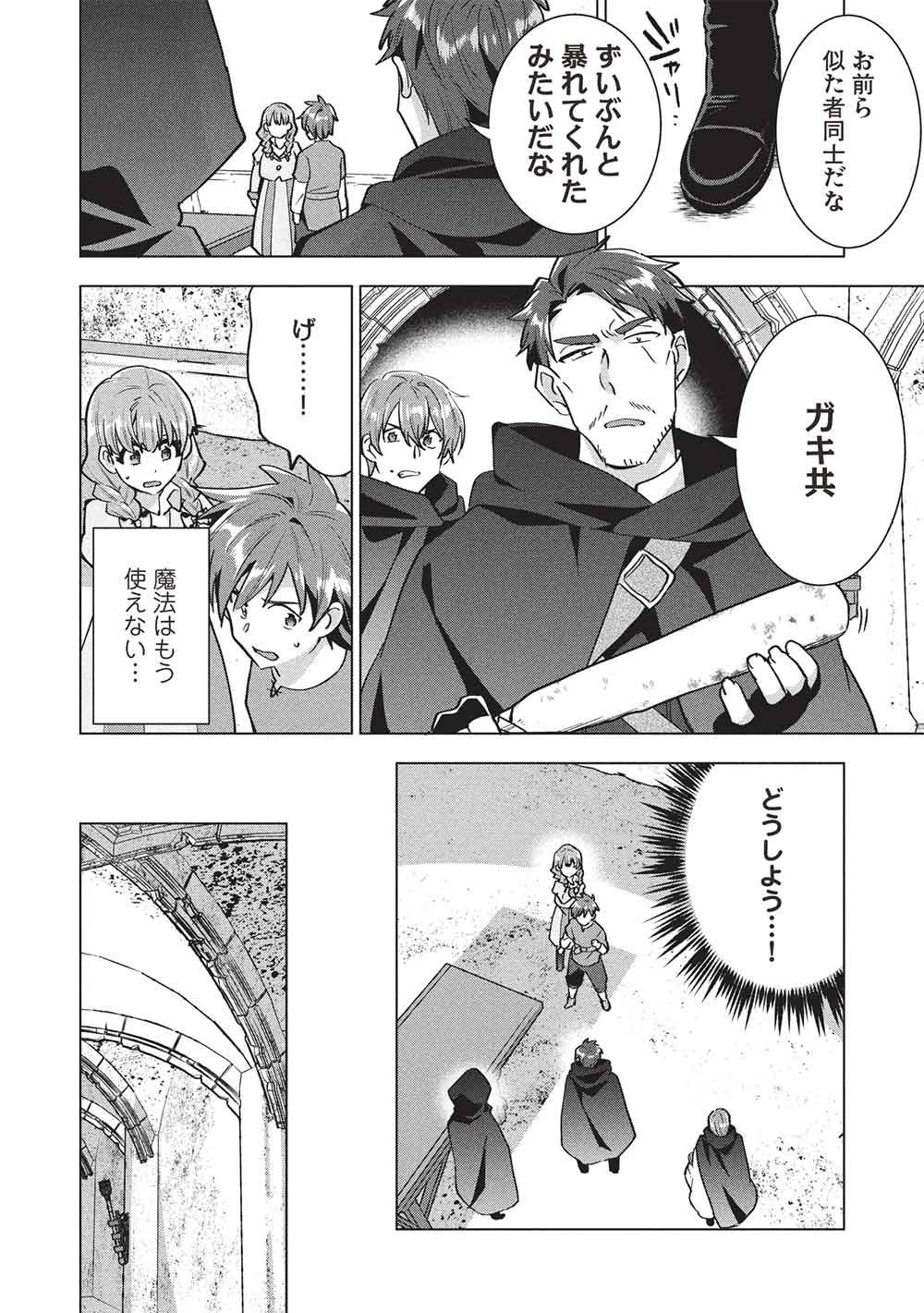 Buchigire Reijou wa Houfuku o Chikaimashita.: Madousho no Chikara de Sokoku o Tataki Tsubushimasu Chapter 69 16ページ
