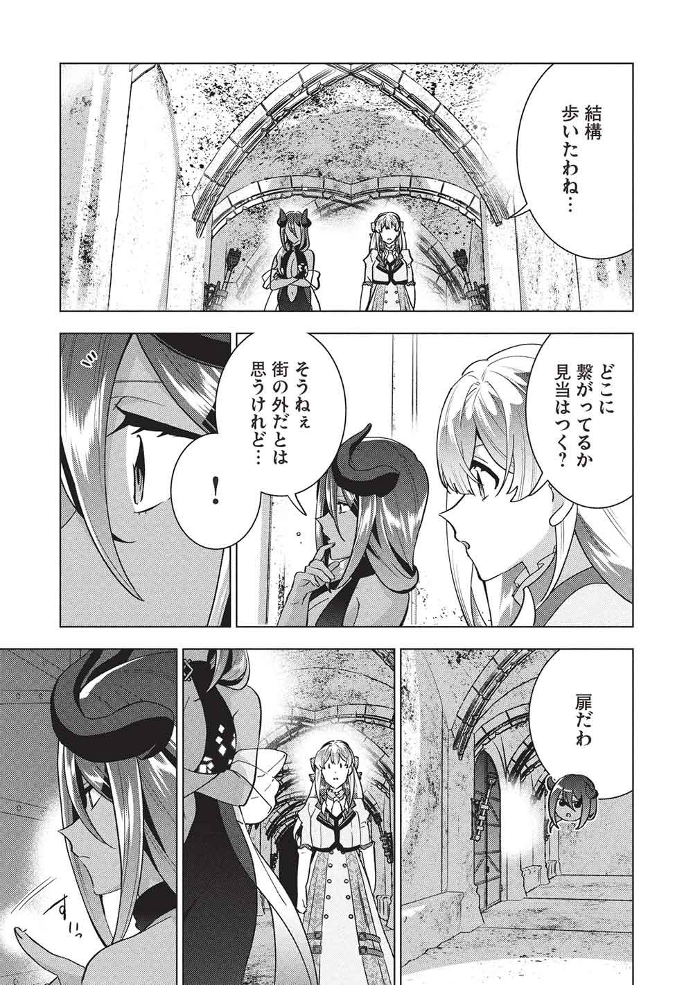 Buchigire Reijou wa Houfuku o Chikaimashita.: Madousho no Chikara de Sokoku o Tataki Tsubushimasu Chapter 69 17ページ