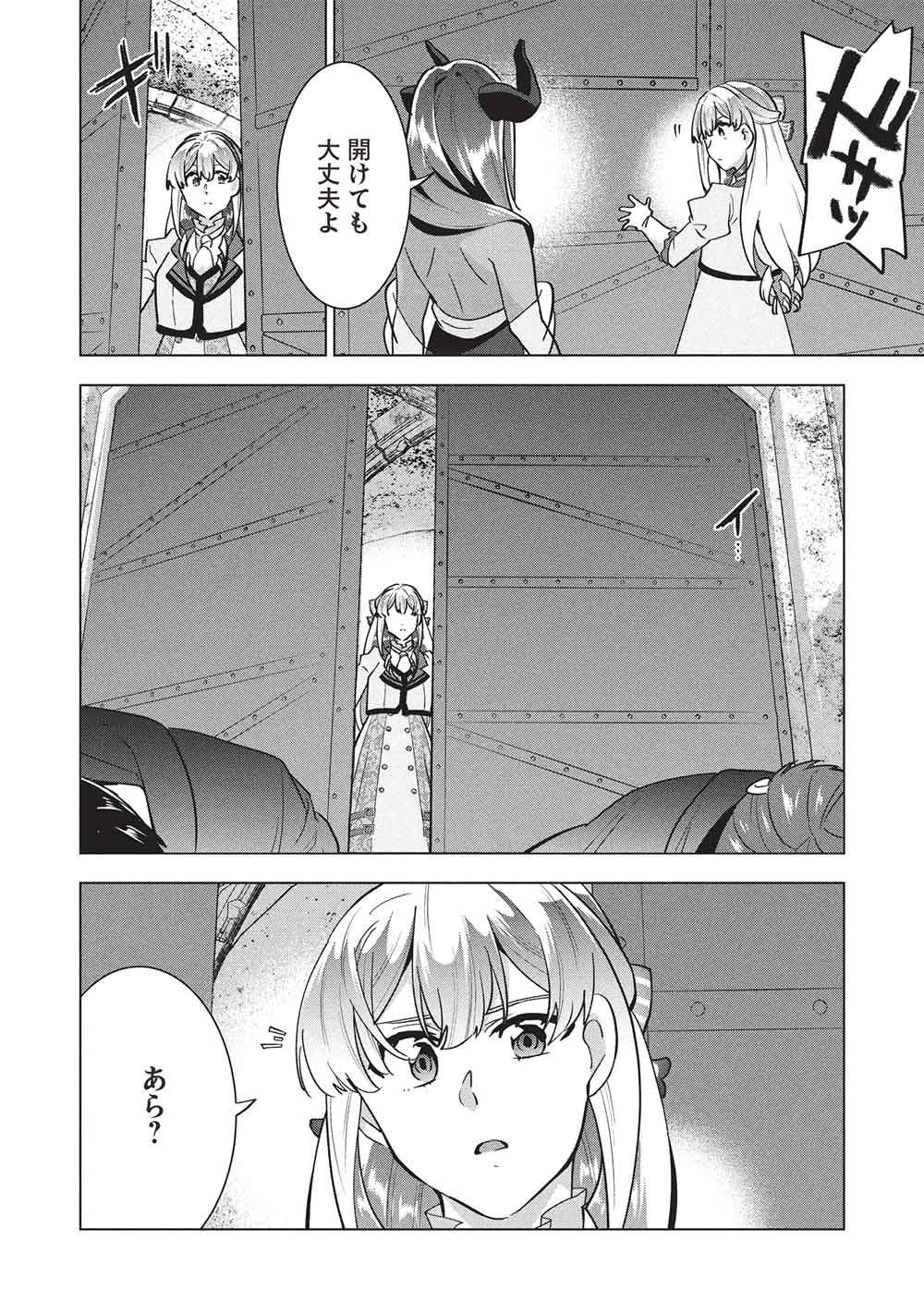 Buchigire Reijou wa Houfuku o Chikaimashita.: Madousho no Chikara de Sokoku o Tataki Tsubushimasu Chapter 69 18ページ