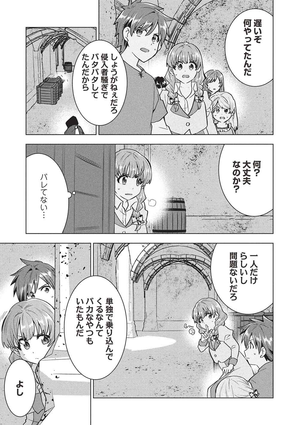 Buchigire Reijou wa Houfuku o Chikaimashita.: Madousho no Chikara de Sokoku o Tataki Tsubushimasu Chapter 69 3ページ