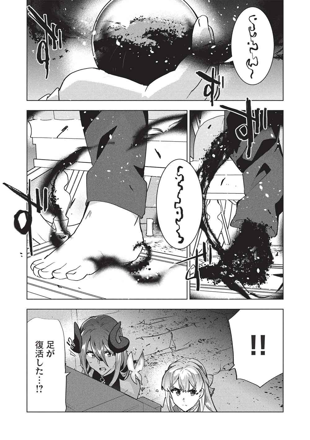 Buchigire Reijou wa Houfuku o Chikaimashita.: Madousho no Chikara de Sokoku o Tataki Tsubushimasu Chapter 69 25ページ