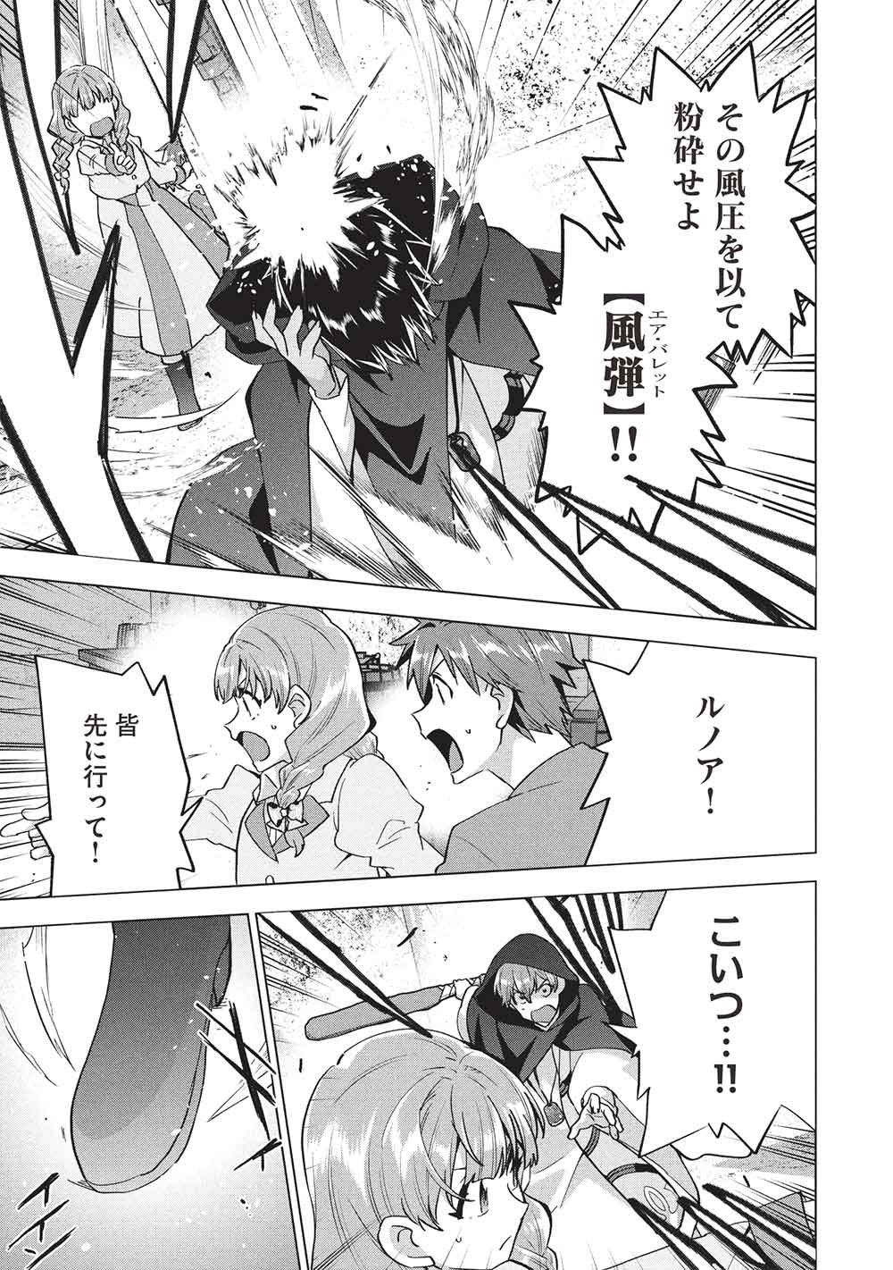 Buchigire Reijou wa Houfuku o Chikaimashita.: Madousho no Chikara de Sokoku o Tataki Tsubushimasu Chapter 69 9ページ