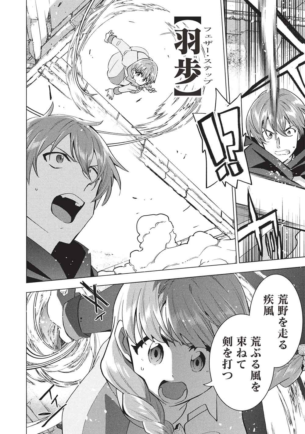 Buchigire Reijou wa Houfuku o Chikaimashita.: Madousho no Chikara de Sokoku o Tataki Tsubushimasu Chapter 69 10ページ