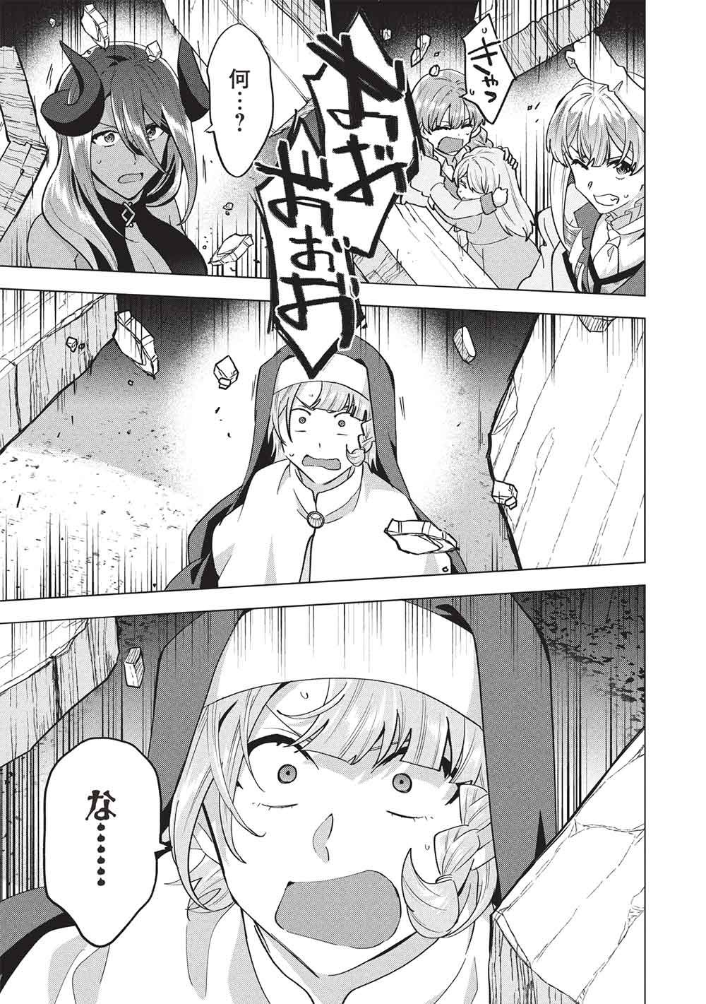 Buchigire Reijou wa Houfuku o Chikaimashita.: Madousho no Chikara de Sokoku o Tataki Tsubushimasu Chapter 70 29ページ