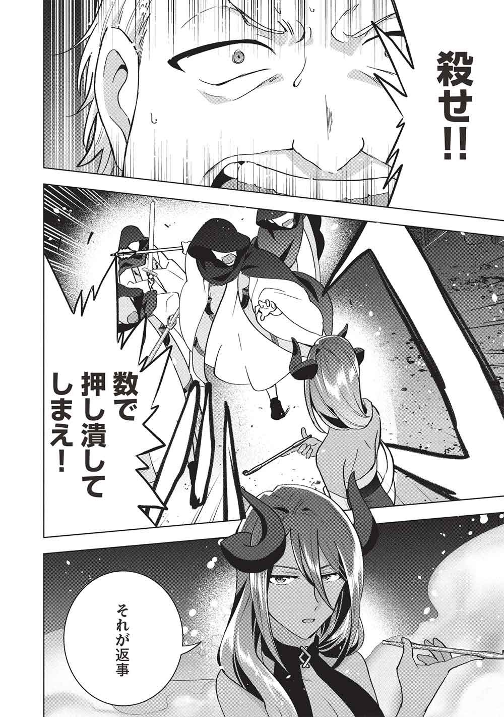 Buchigire Reijou wa Houfuku o Chikaimashita.: Madousho no Chikara de Sokoku o Tataki Tsubushimasu Chapter 70 8ページ