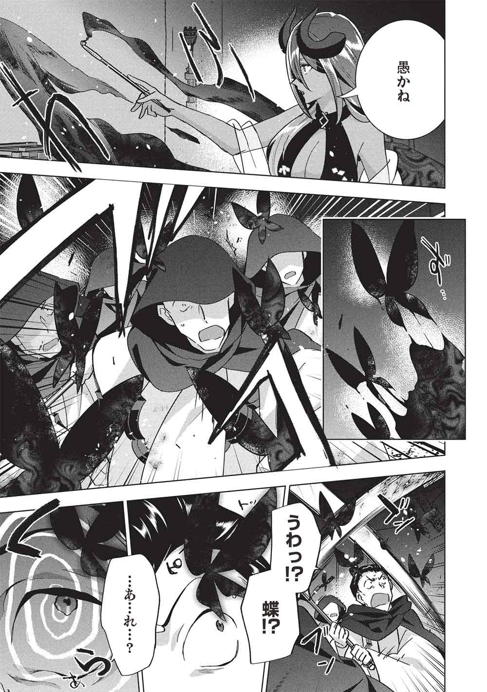 Buchigire Reijou wa Houfuku o Chikaimashita.: Madousho no Chikara de Sokoku o Tataki Tsubushimasu Chapter 70 9ページ