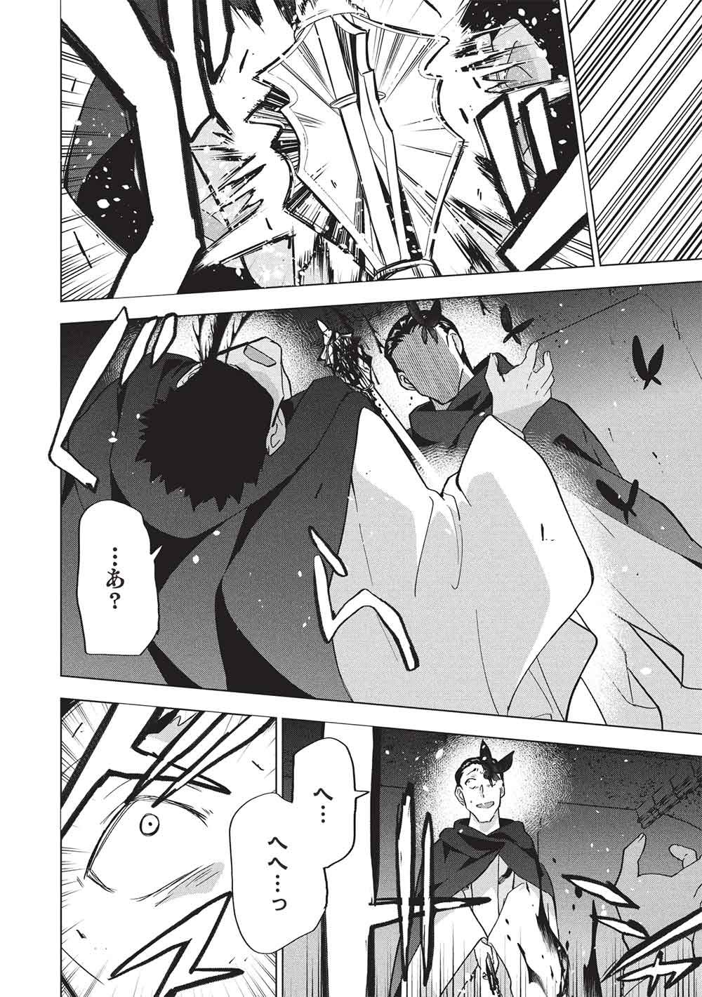 Buchigire Reijou wa Houfuku o Chikaimashita.: Madousho no Chikara de Sokoku o Tataki Tsubushimasu Chapter 70 10ページ