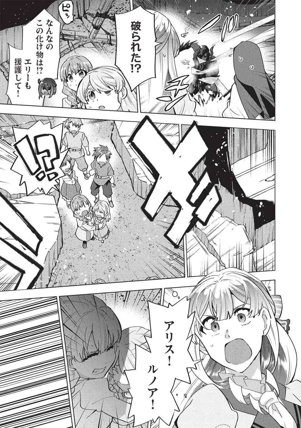 Buchigire Reijou wa Houfuku o Chikaimashita.: Madousho no Chikara de Sokoku o Tataki Tsubushimasu Chapter 71 11ページ