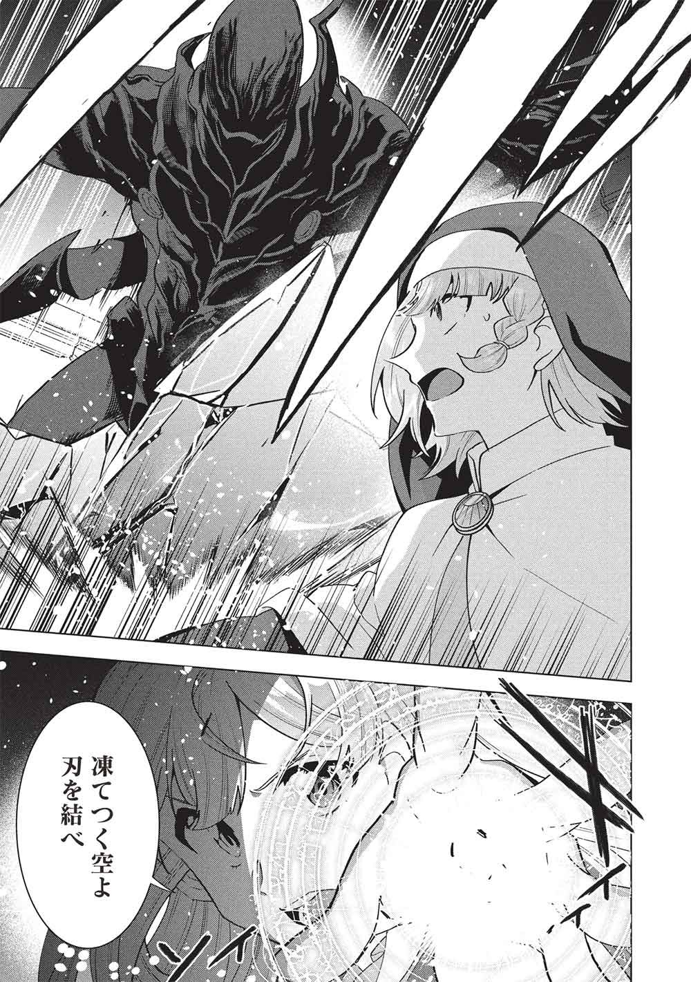 Buchigire Reijou wa Houfuku o Chikaimashita.: Madousho no Chikara de Sokoku o Tataki Tsubushimasu Chapter 71 3ページ