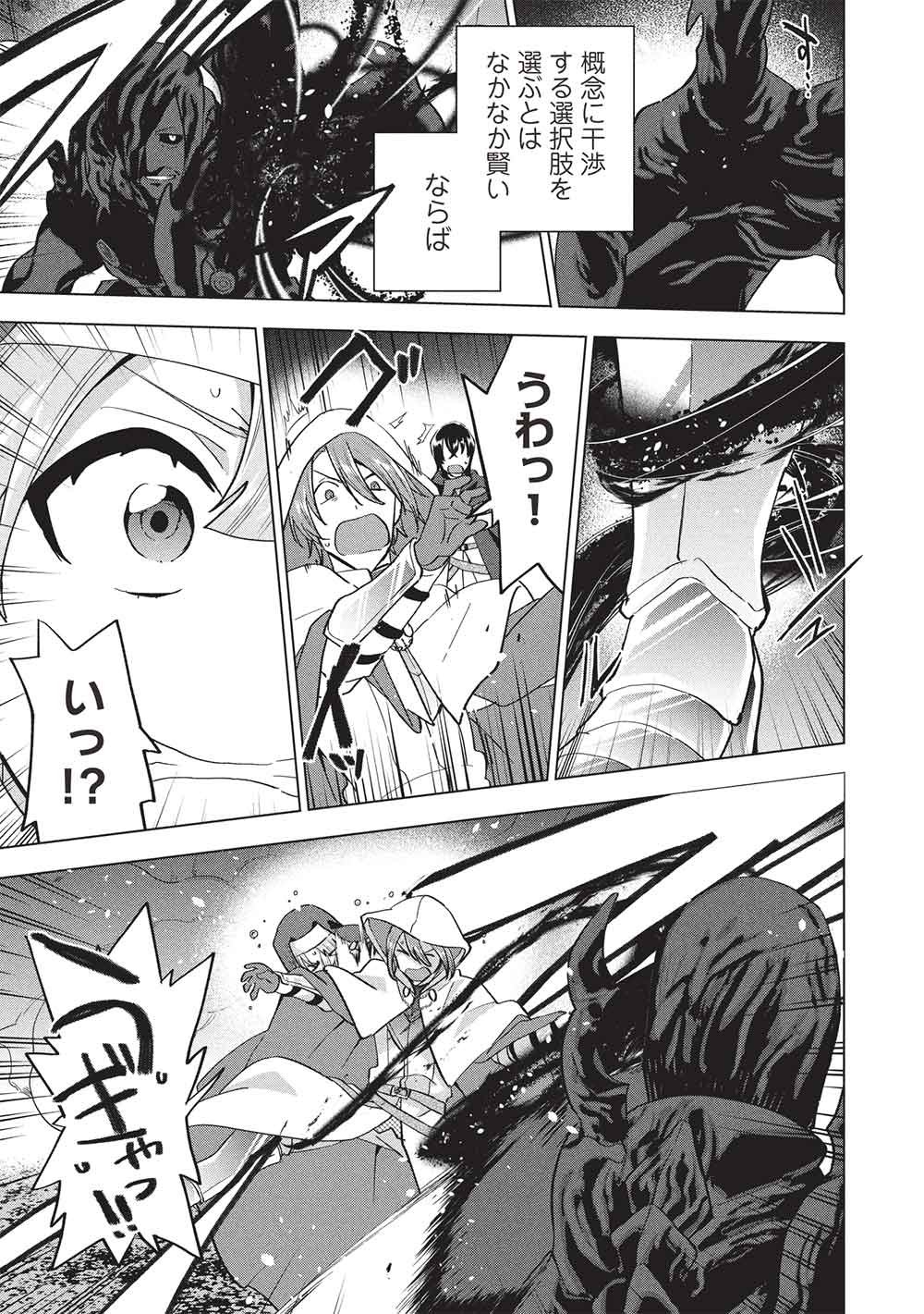 Buchigire Reijou wa Houfuku o Chikaimashita.: Madousho no Chikara de Sokoku o Tataki Tsubushimasu Chapter 71 21ページ