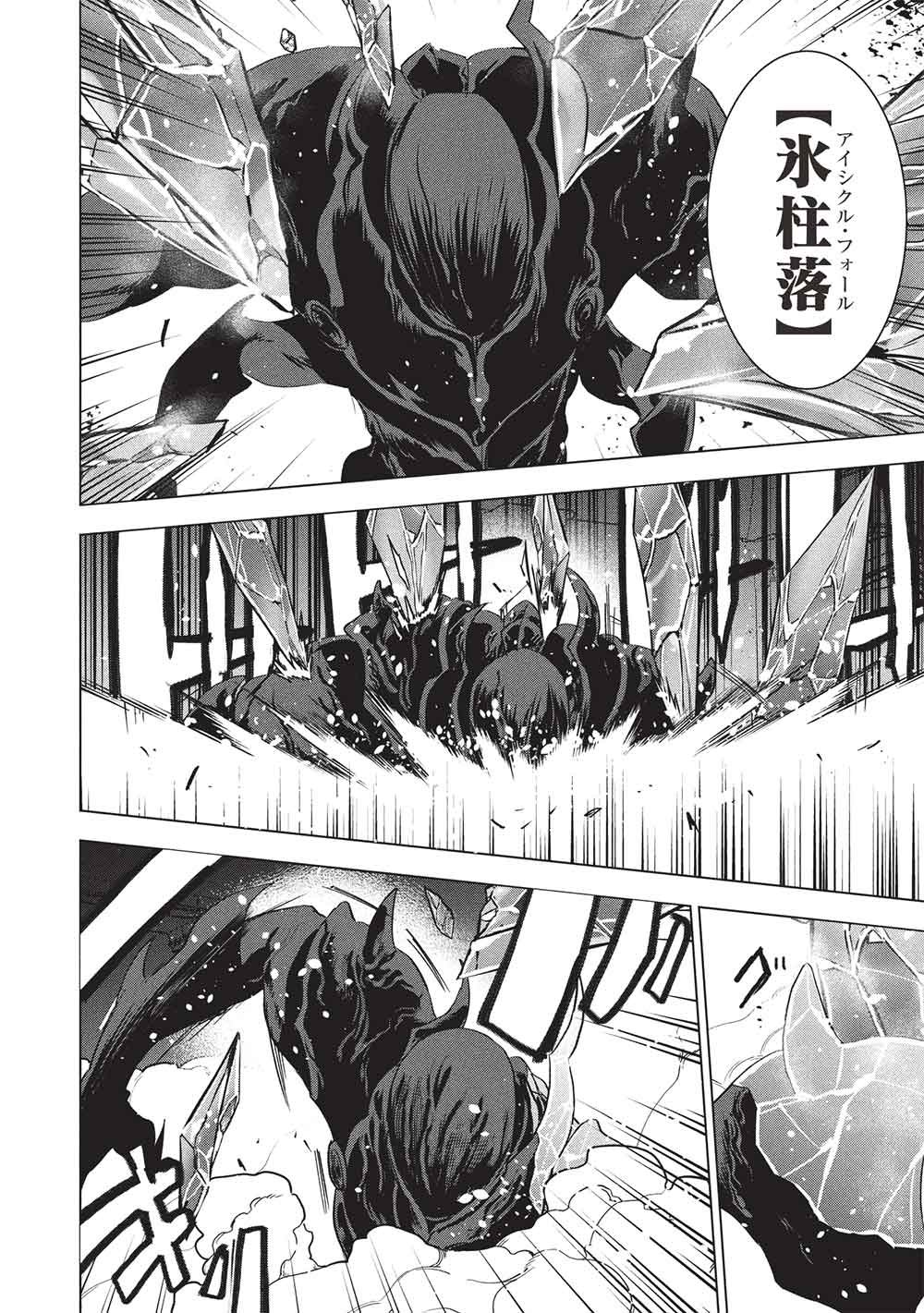 Buchigire Reijou wa Houfuku o Chikaimashita.: Madousho no Chikara de Sokoku o Tataki Tsubushimasu Chapter 71 4ページ