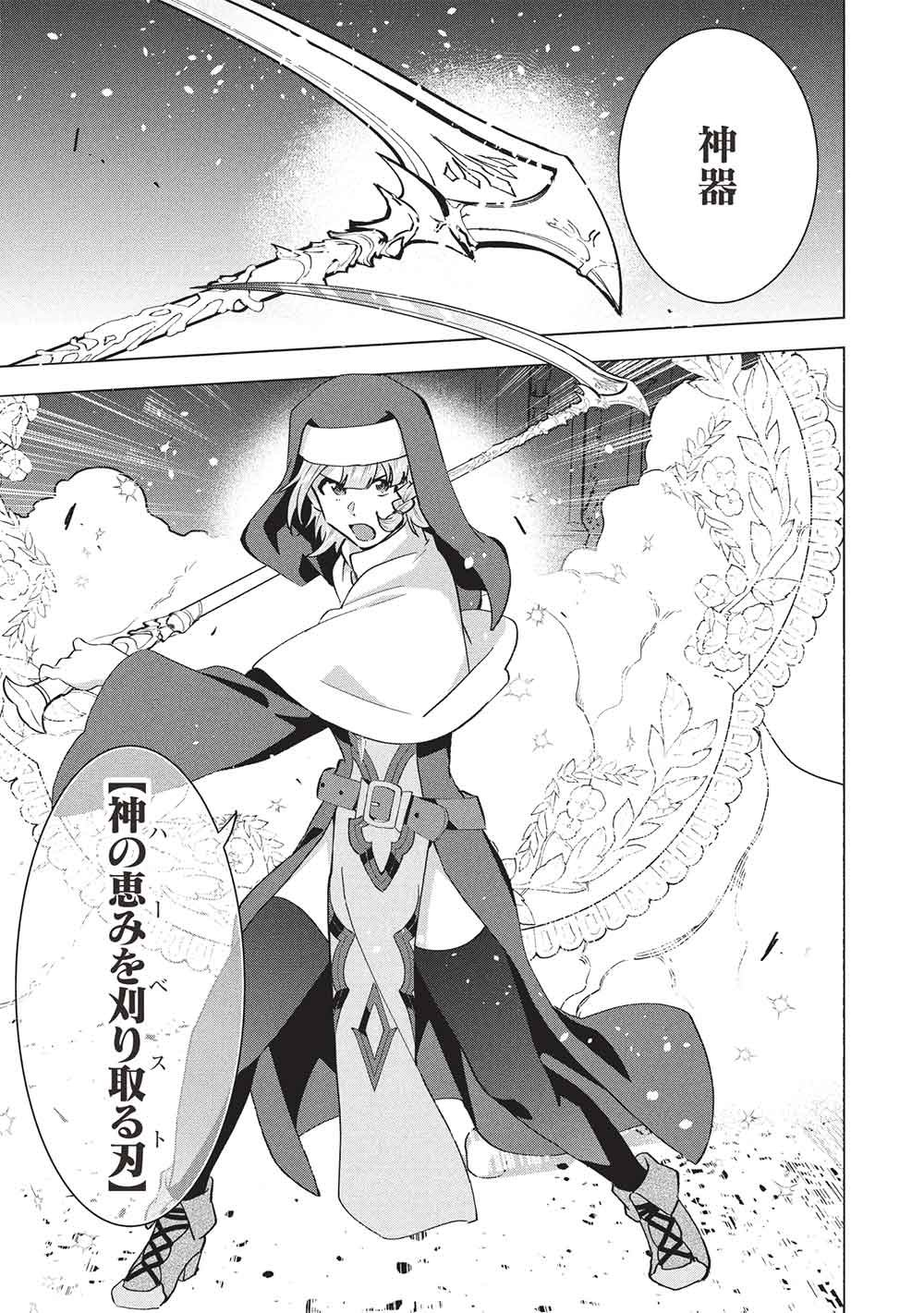 Buchigire Reijou wa Houfuku o Chikaimashita.: Madousho no Chikara de Sokoku o Tataki Tsubushimasu Chapter 71 5ページ