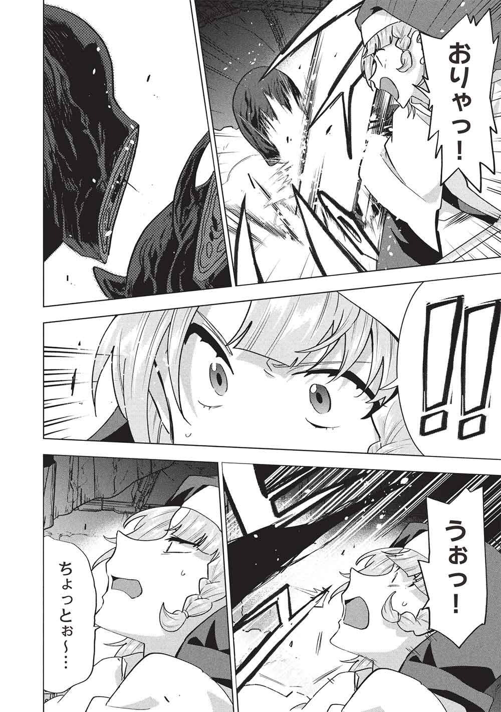 Buchigire Reijou wa Houfuku o Chikaimashita.: Madousho no Chikara de Sokoku o Tataki Tsubushimasu Chapter 71 6ページ