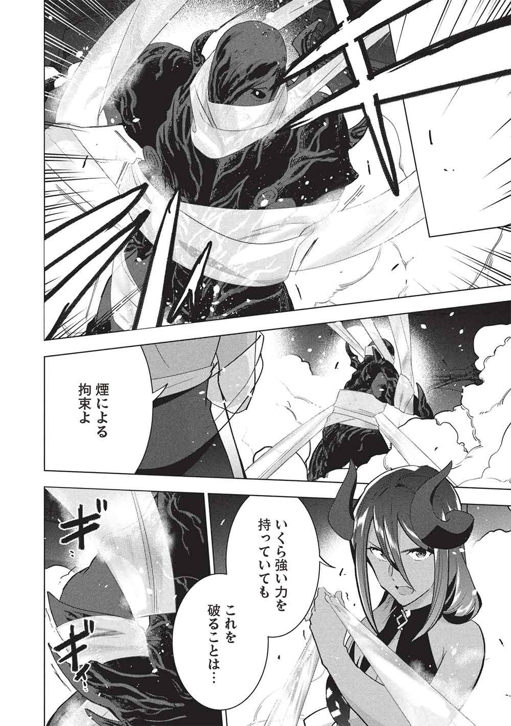 Buchigire Reijou wa Houfuku o Chikaimashita.: Madousho no Chikara de Sokoku o Tataki Tsubushimasu Chapter 71 10ページ